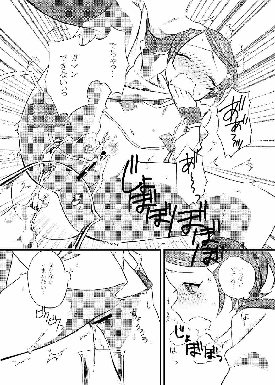 (COMIC1☆7) [Komenosukima (Takeu)] Makopi Kansatsu Nikki (Dokidoki! Precure) page 11 full