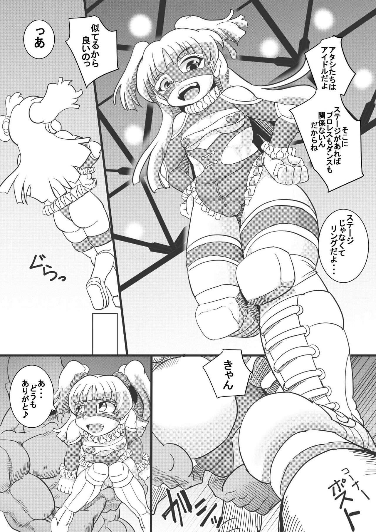 [Seishimentai (Syouryuupen)] The ARABURI M@STER Chinderella Girls 4 (THE IDOLM@STER CINDERELLA GIRLS) page 4 full