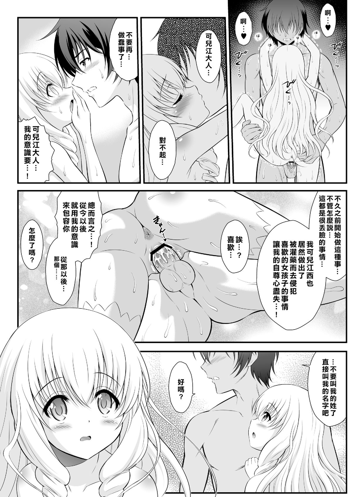 (C87) [GUST (Harukaze Soyogu)] Latifa no Paffu Me!! (Amagi Brilliant Park) [Chinese] [樱丘汉化组] page 10 full