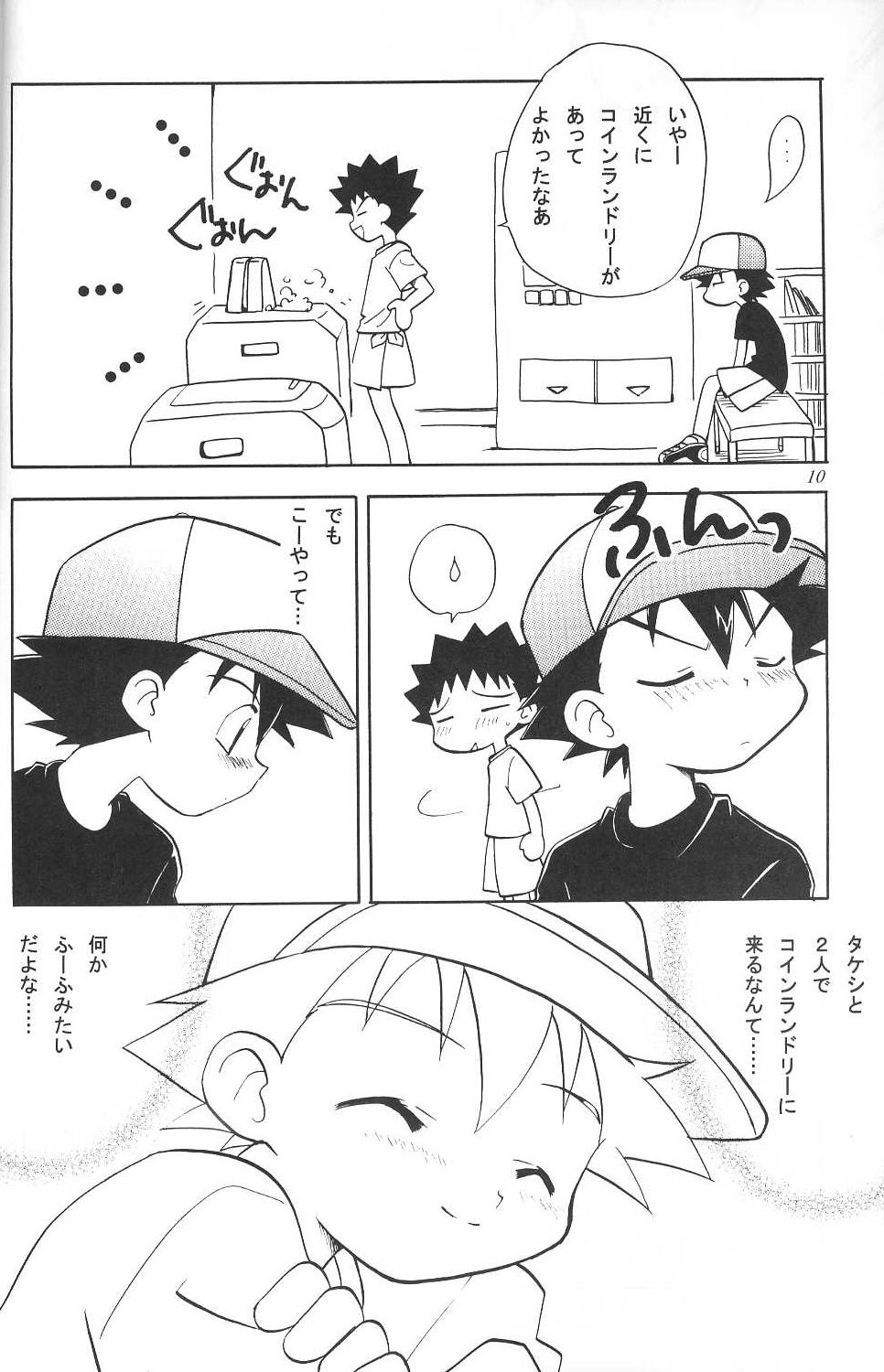 (C65) [Kurikomi (Adachi Himiko)] Golden Smile (Pokémon) page 9 full