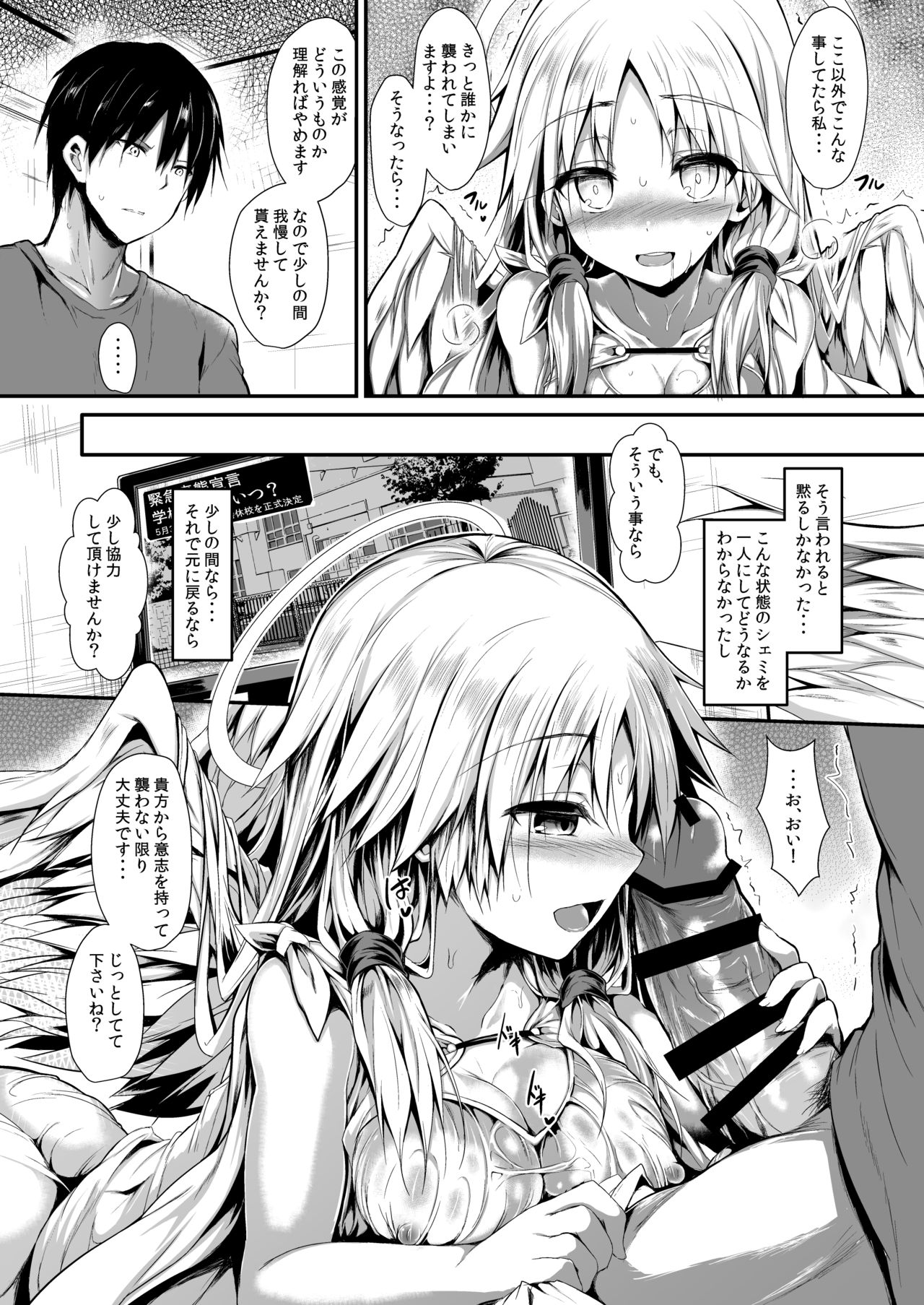 [ASTRONOMY (SeN)] Futari de Issho ni Tsukurimashou. [Digital] page 15 full