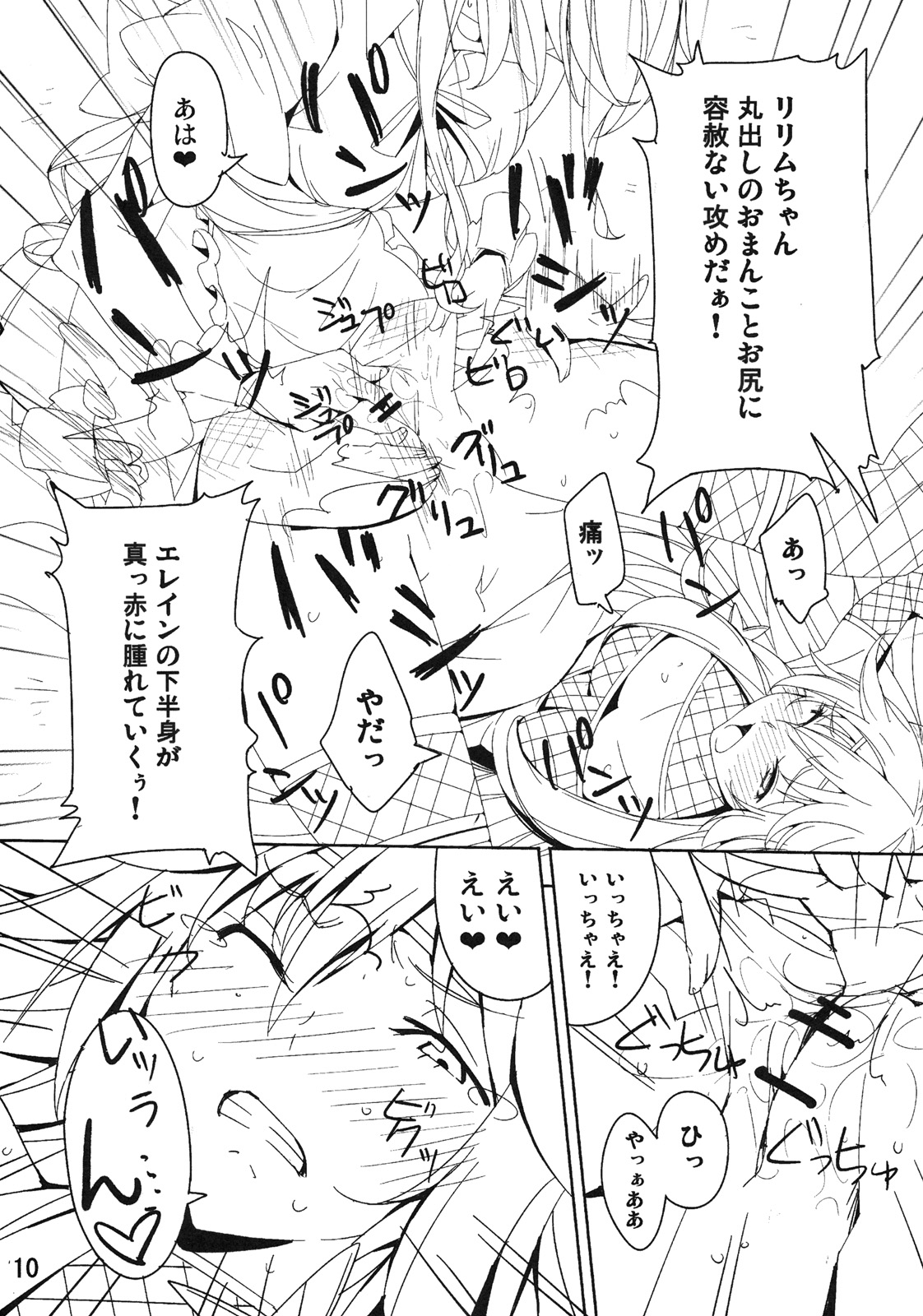 (C79) [I'e POISON (Amayu)] Monster Collection Cat Fight (Monster Collection) page 9 full