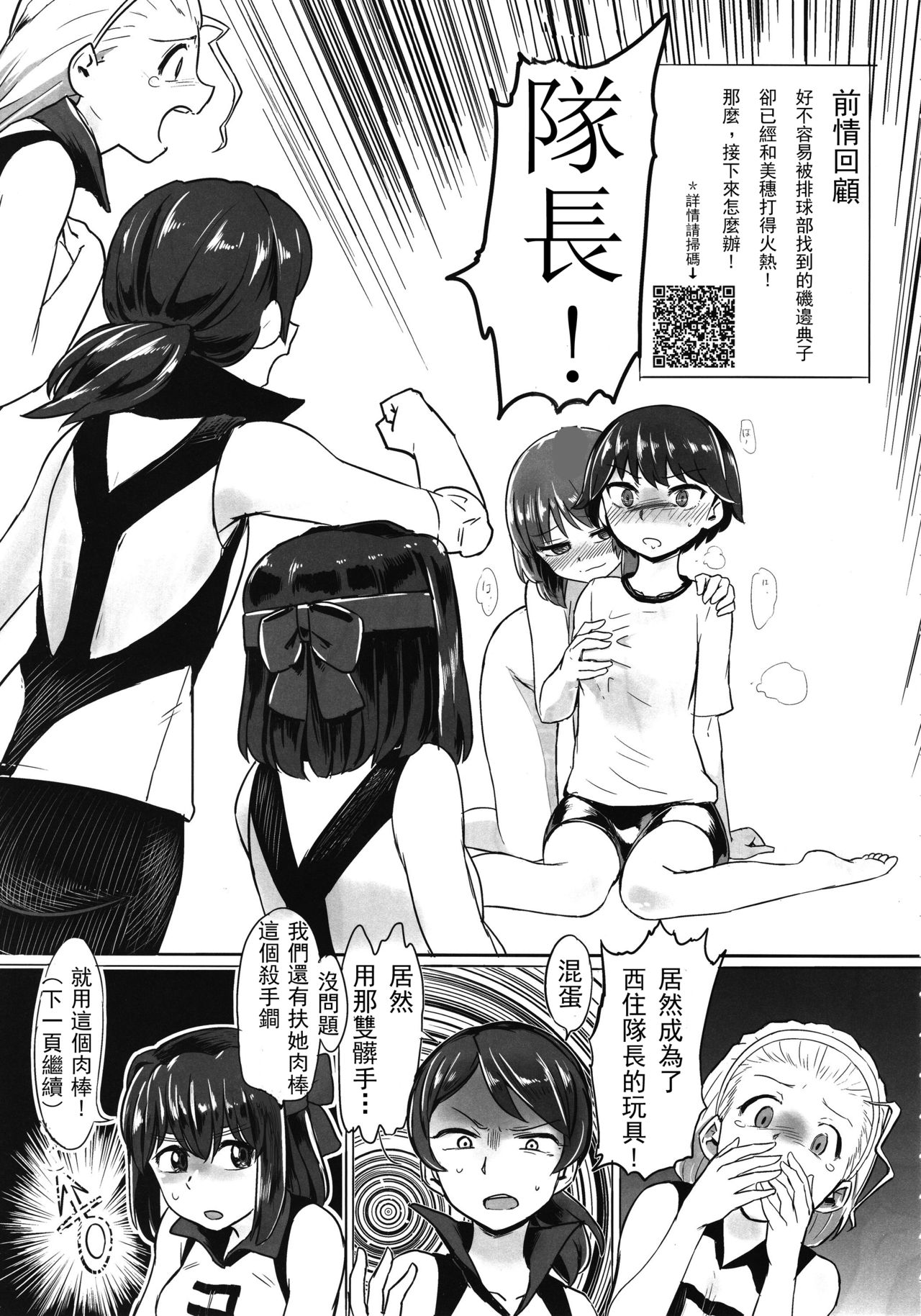 (C92) [Yakitate Jamaica (Aomushi)] Captain Souuke Soushuuhen | 隊長總受總集篇 (Girls und Panzer) [Chinese] [沒有漢化] page 26 full