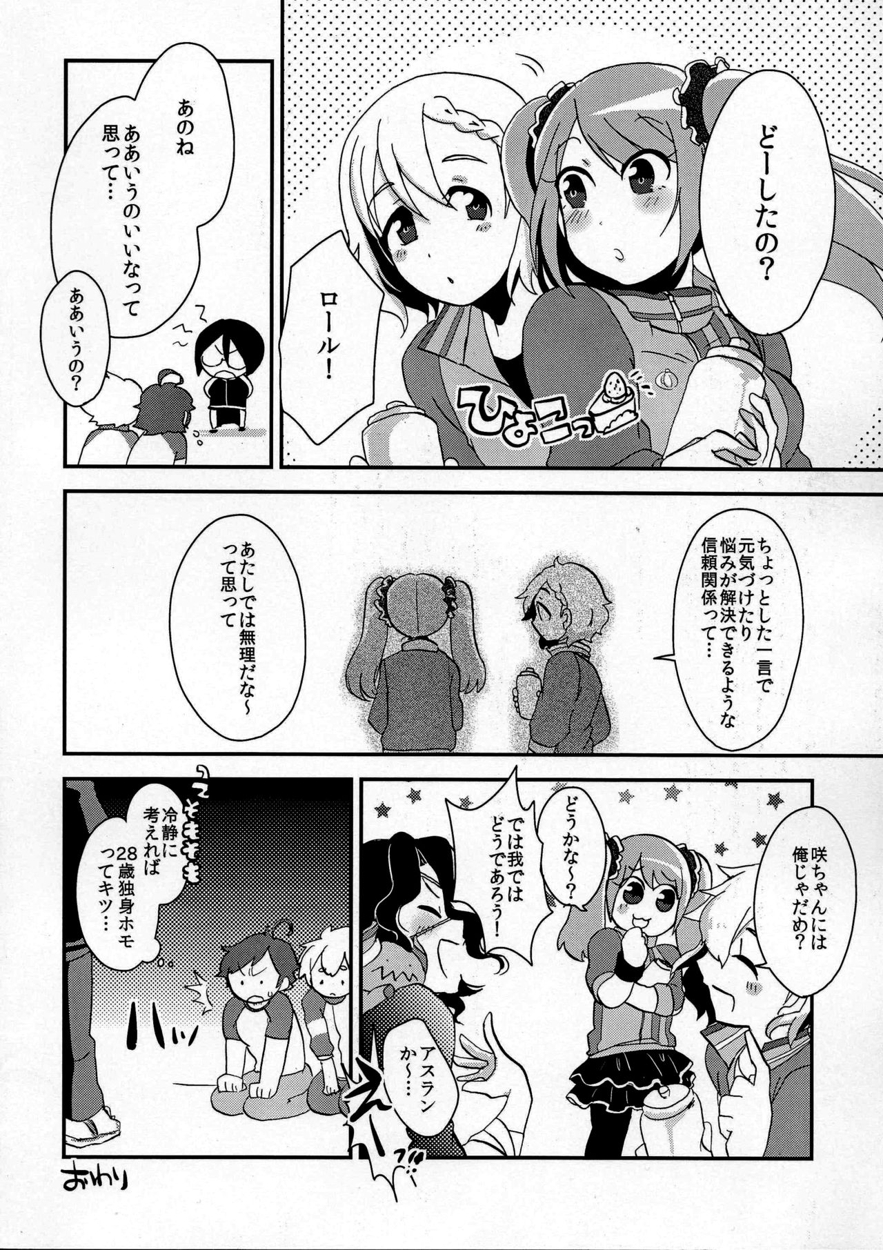 (IDOL M@TRIX 2) [Kong-Chic-Show! (Yamamoto Manami)] Ore no Suki ni Odorasete! (THE IDOLM@STER SideM) page 30 full