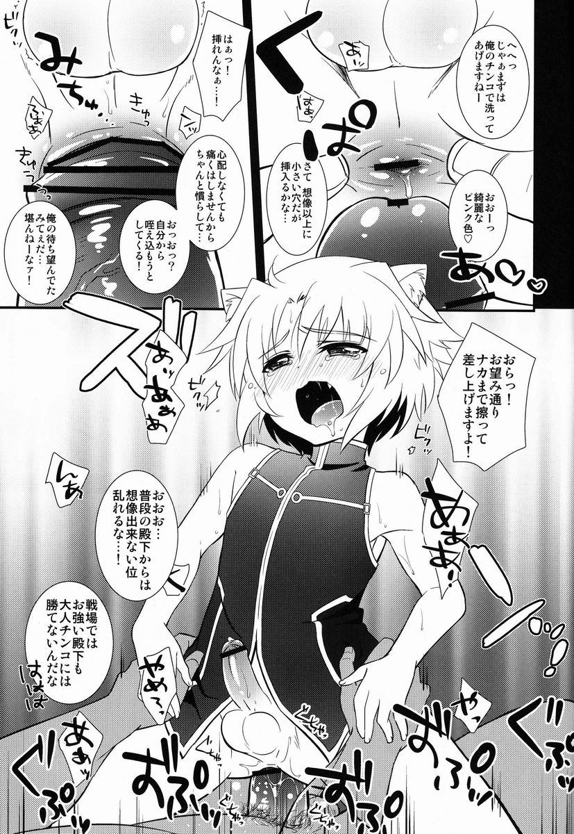 [Fuwawa (Oki no Matsushiro)] Gaul-denka no Senshou go Houbi (Dog Days) page 10 full