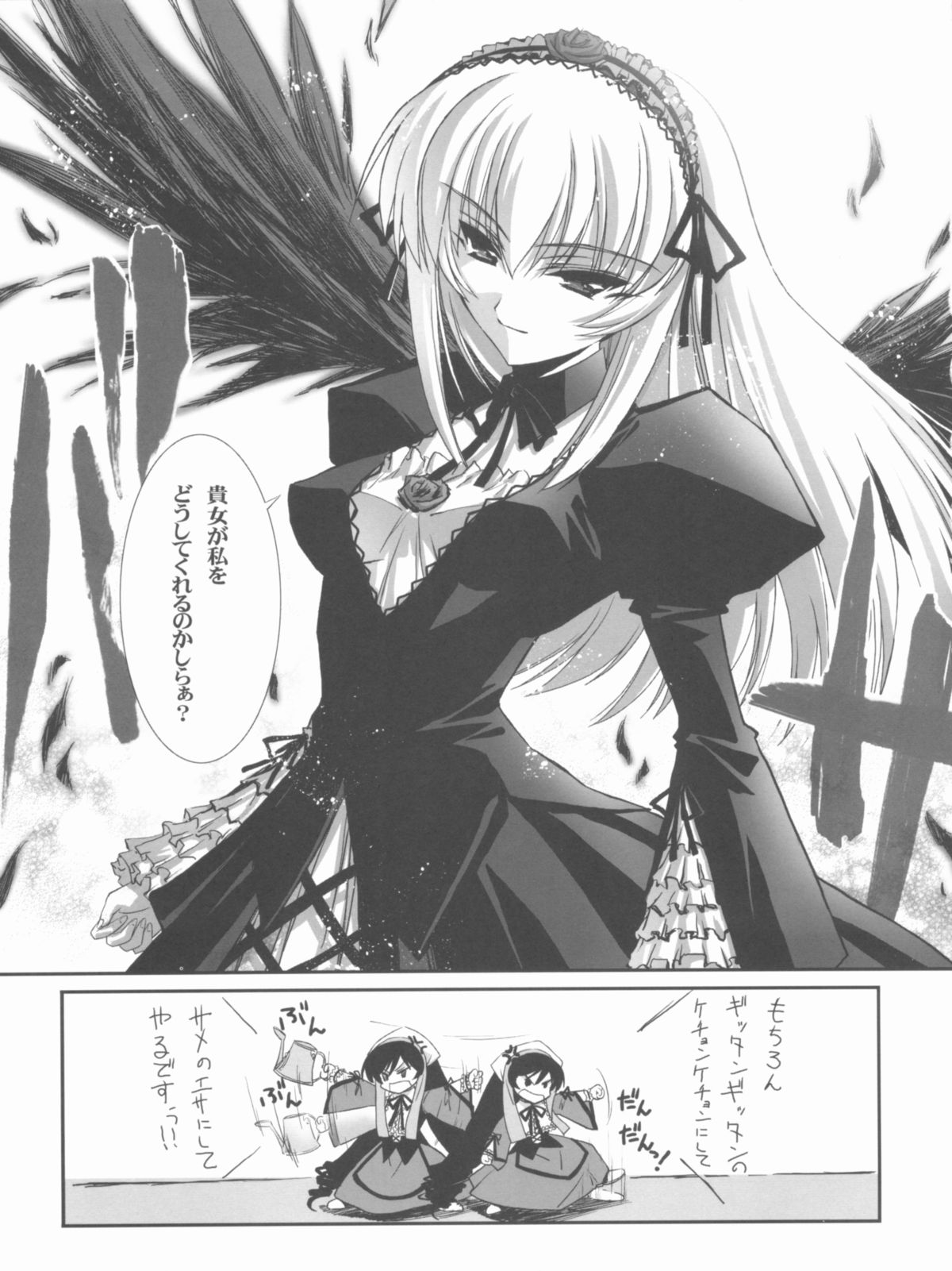 (C72) [Blue Garnet (Serizawa Katsumi)] BLUE GARNET XX - First Doll (Rozen Maiden) page 10 full