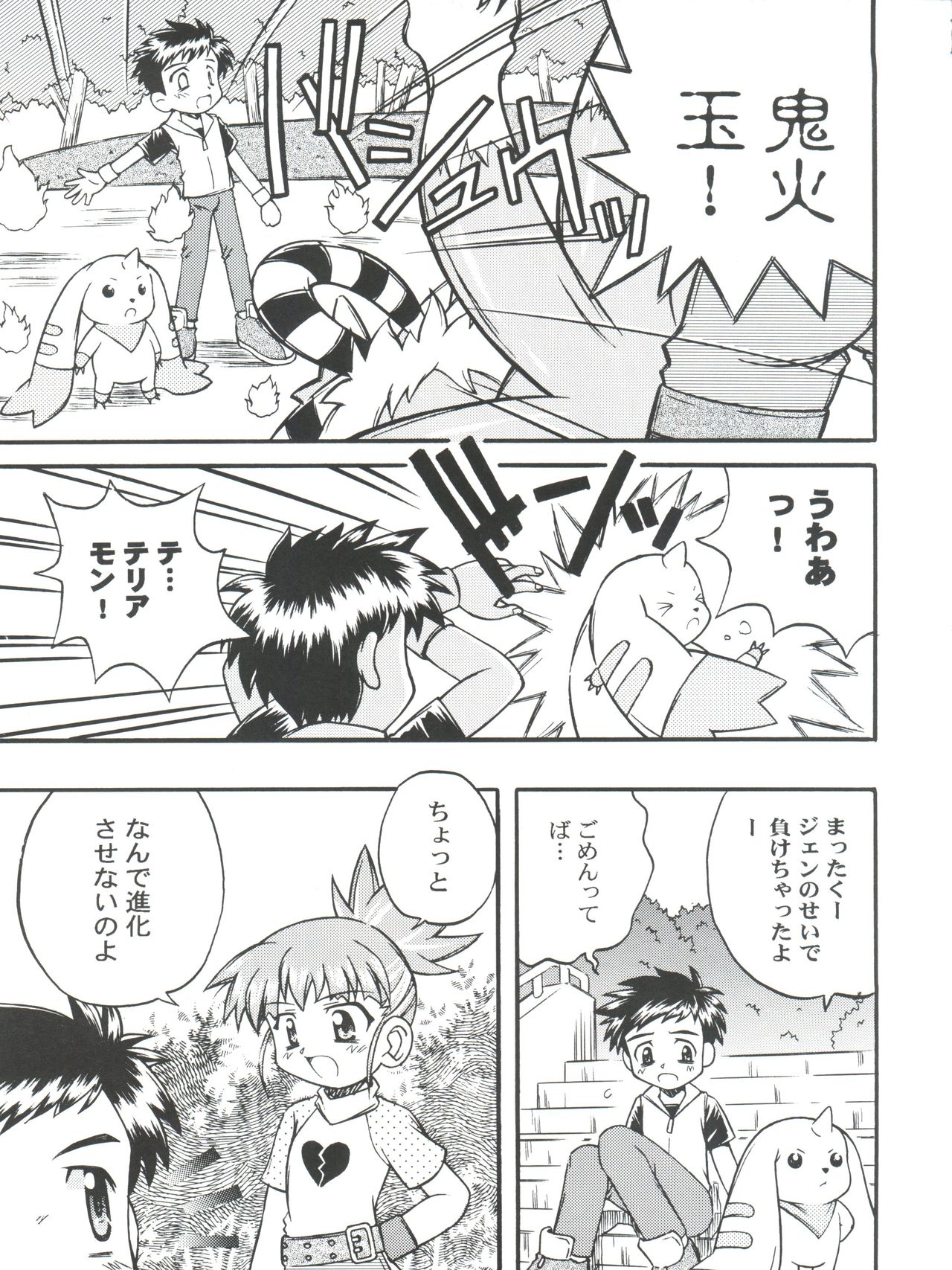 (CR30) [Houkago Paradise, Jigen Bakudan (Sasorigatame, Kanibasami)] Evolution Slash (Digimon Tamers) page 7 full