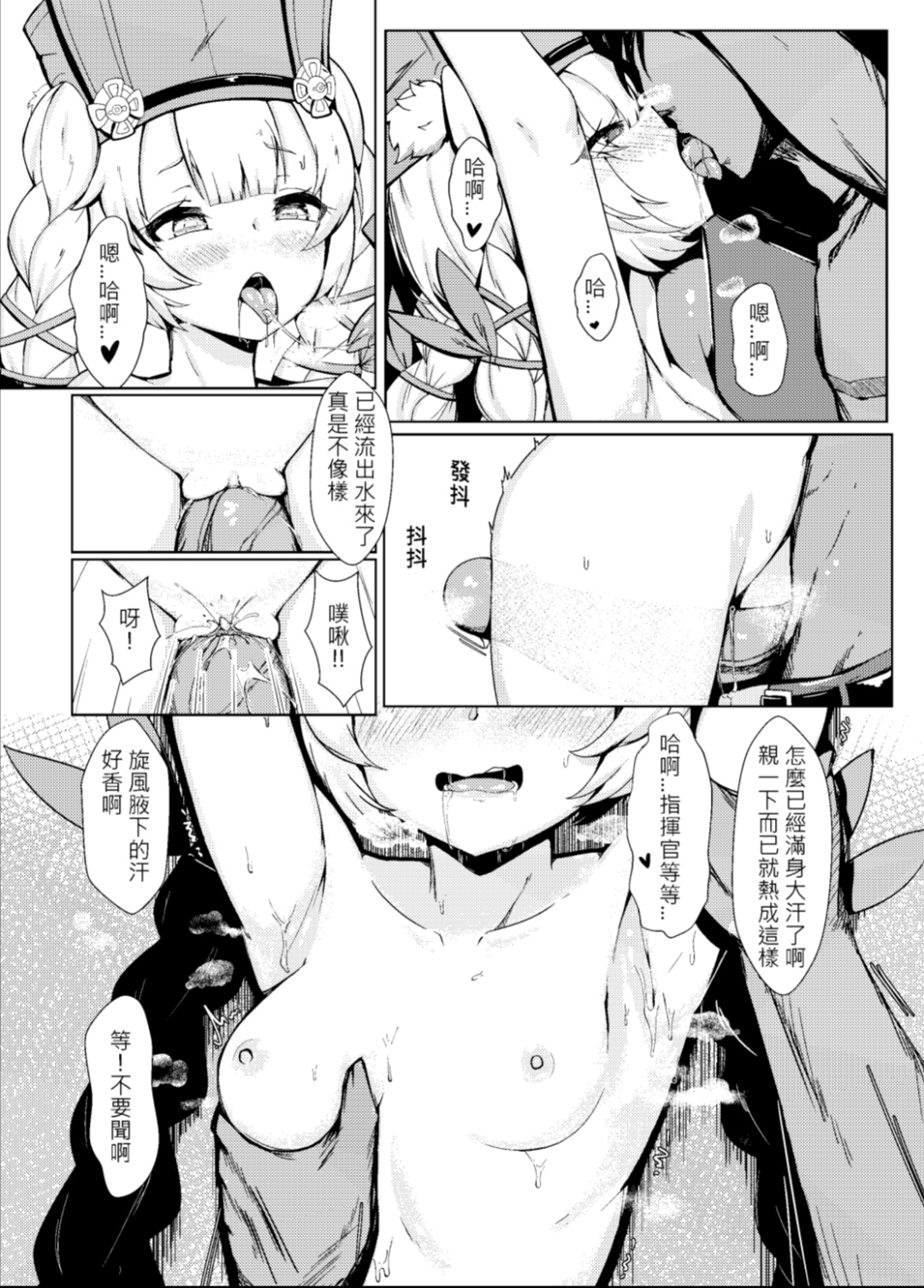 (FF35) [GMKJ] 和SR-3MP一起休息 (Girls' Frontline) page 8 full