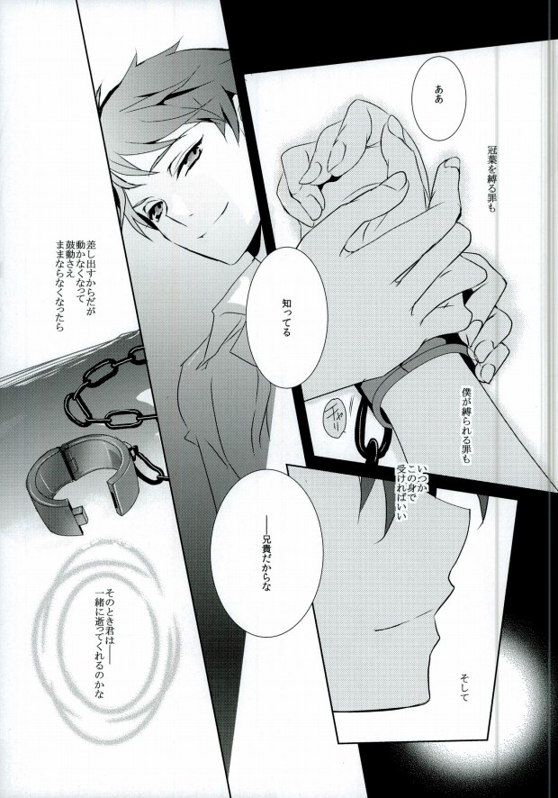 (SUPER21) [CRESC. (Shigahara Yuzu)] Musaishiki Sokubaku Kou (Mawaru Penguindrum) page 18 full