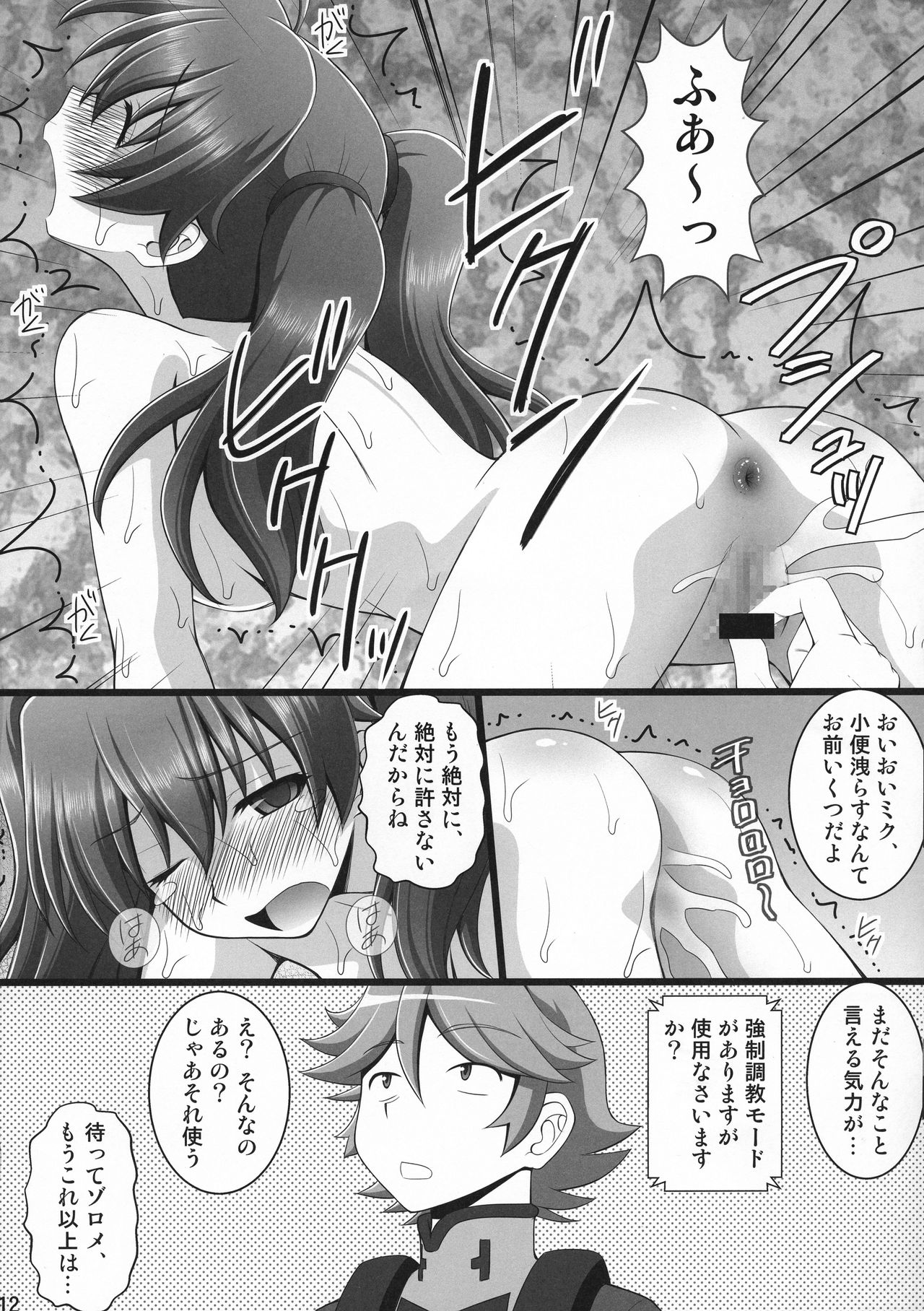 (C94) [Asanoya (Kittsu)] Connect Kunren wa Kusuguri de 1 (DARLING in the FRANXX) page 10 full