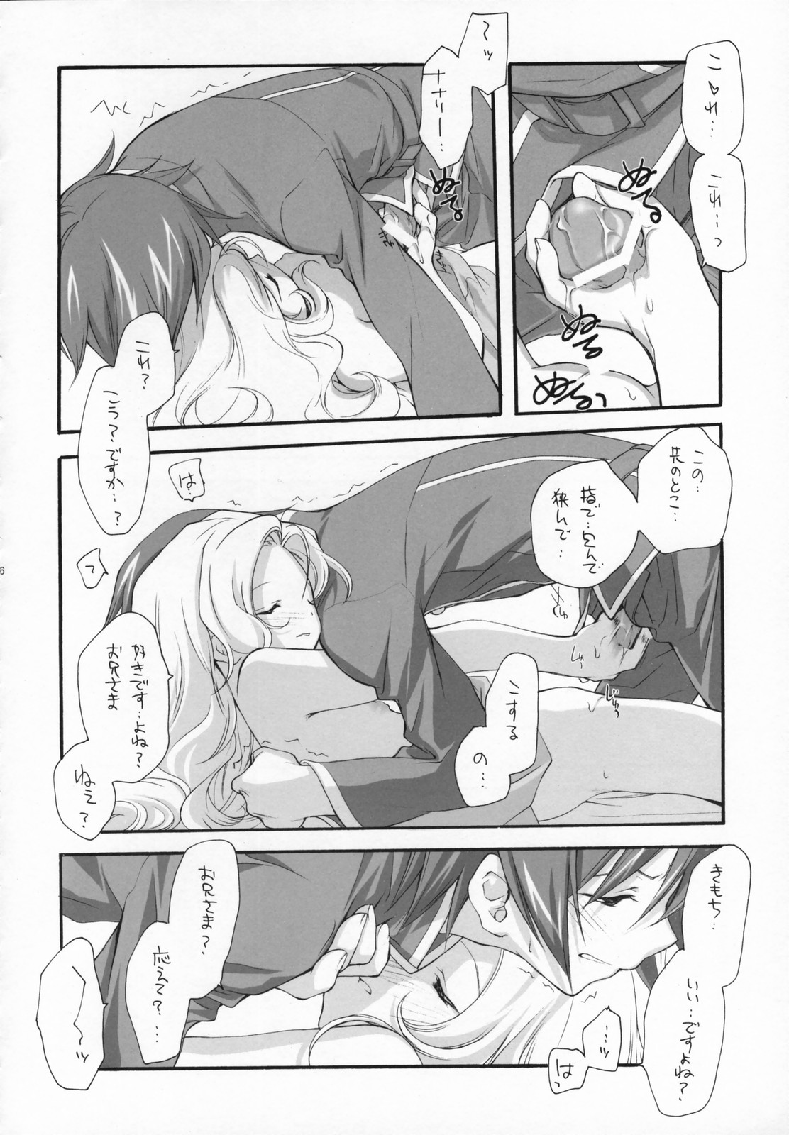 (COMIC1) [Kyougetsutei (Miyashita Miki)] Sweet (CODE GEASS: Lelouch of the Rebellion) page 35 full