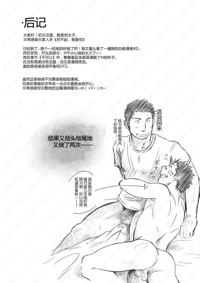 [Mentaiko (Itto)] Suichoubai [Chinese] [Digital] page 27 full