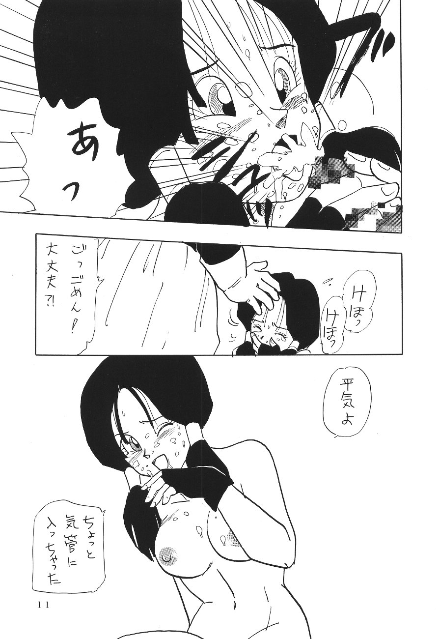 (C45) [Chirigami Goya, Fusuma go Ten (Shoji Hariko)] XXX (DRAGON BALL) page 10 full