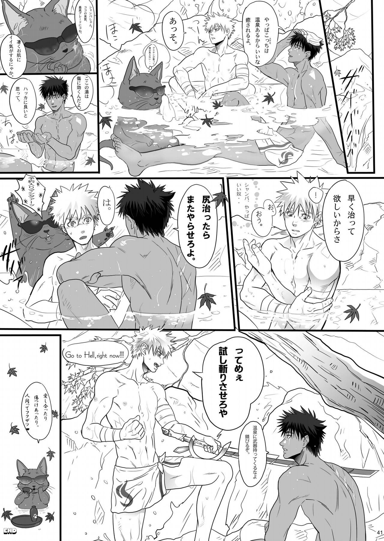 [Goma Saba (Natsuo Monaka)] Boku no Danna Shan (Monster Hunter) [Digital] page 40 full