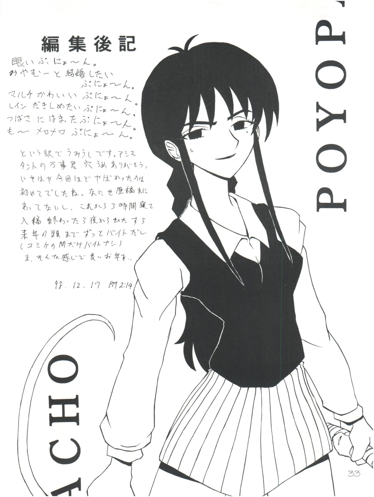 (C55) [Poyopacho (UmiUshi, Doumeki Bararou)] Poyopacho Death (Gasaraki, Kare Kano) page 32 full