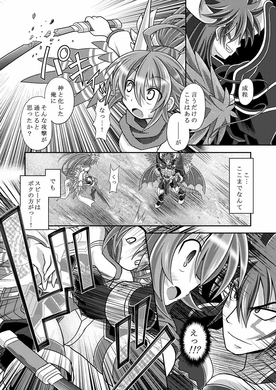 [Ringo Doumei (Mitaka)] Yuugao Sange Zenpen (Shinrabansho) [Digital] page 7 full