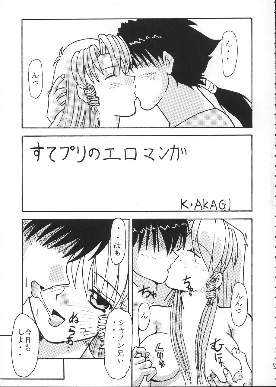 (C68) [FOOLS WORKS (K.AKAGI)] ORIKASA (Scrapped Princess, Vandread) page 4 full