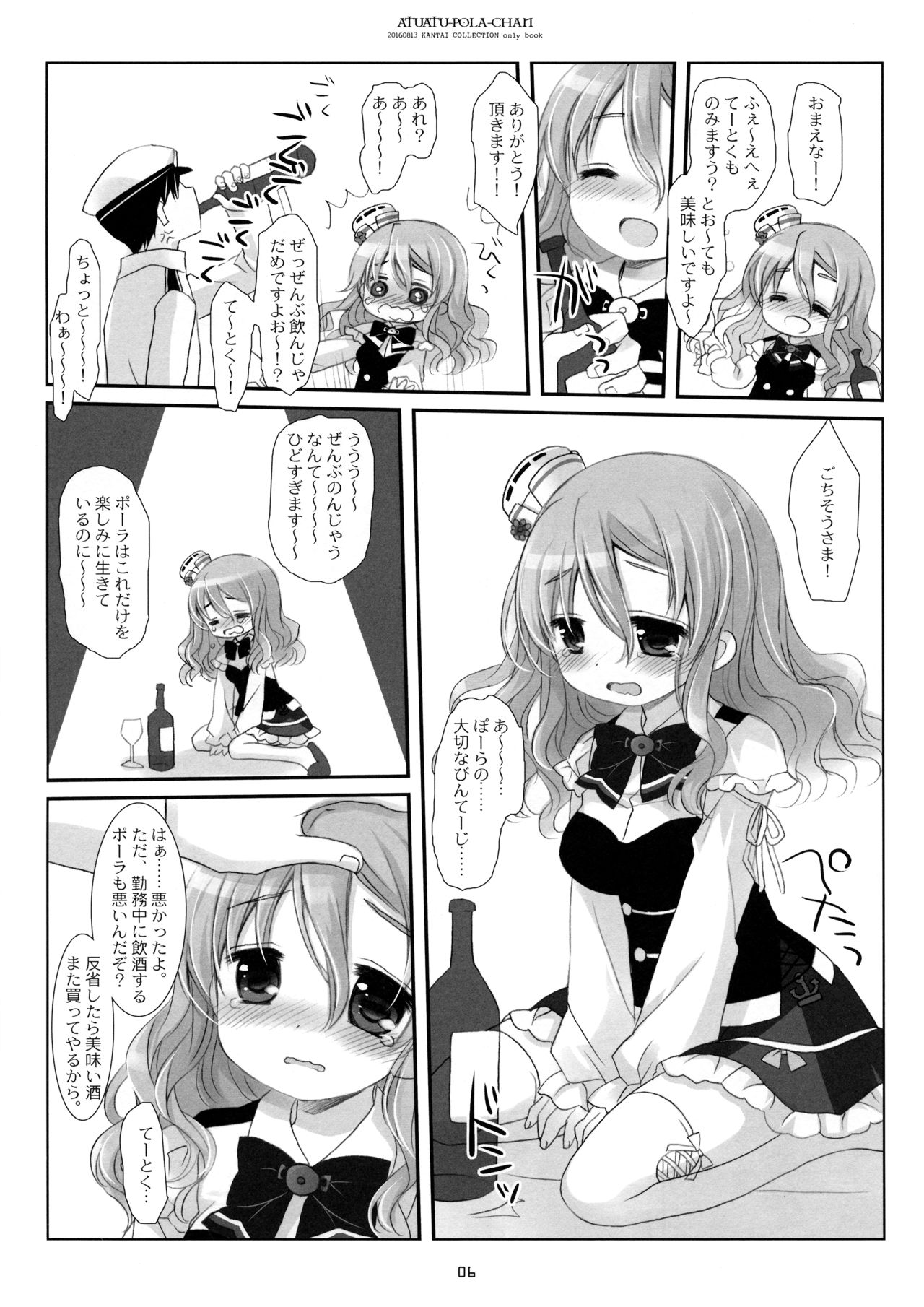 (C90) [CHRONOLOG (Sakurazawa Izumi)] Atsuatsu Pola-chan (Kantai Collection -KanColle-) page 5 full