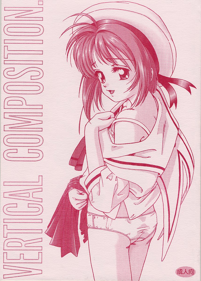 (C60) [Studio Implant (Fuji Shinobu)] VERTICAL COMPOSITION. (Various) page 1 full
