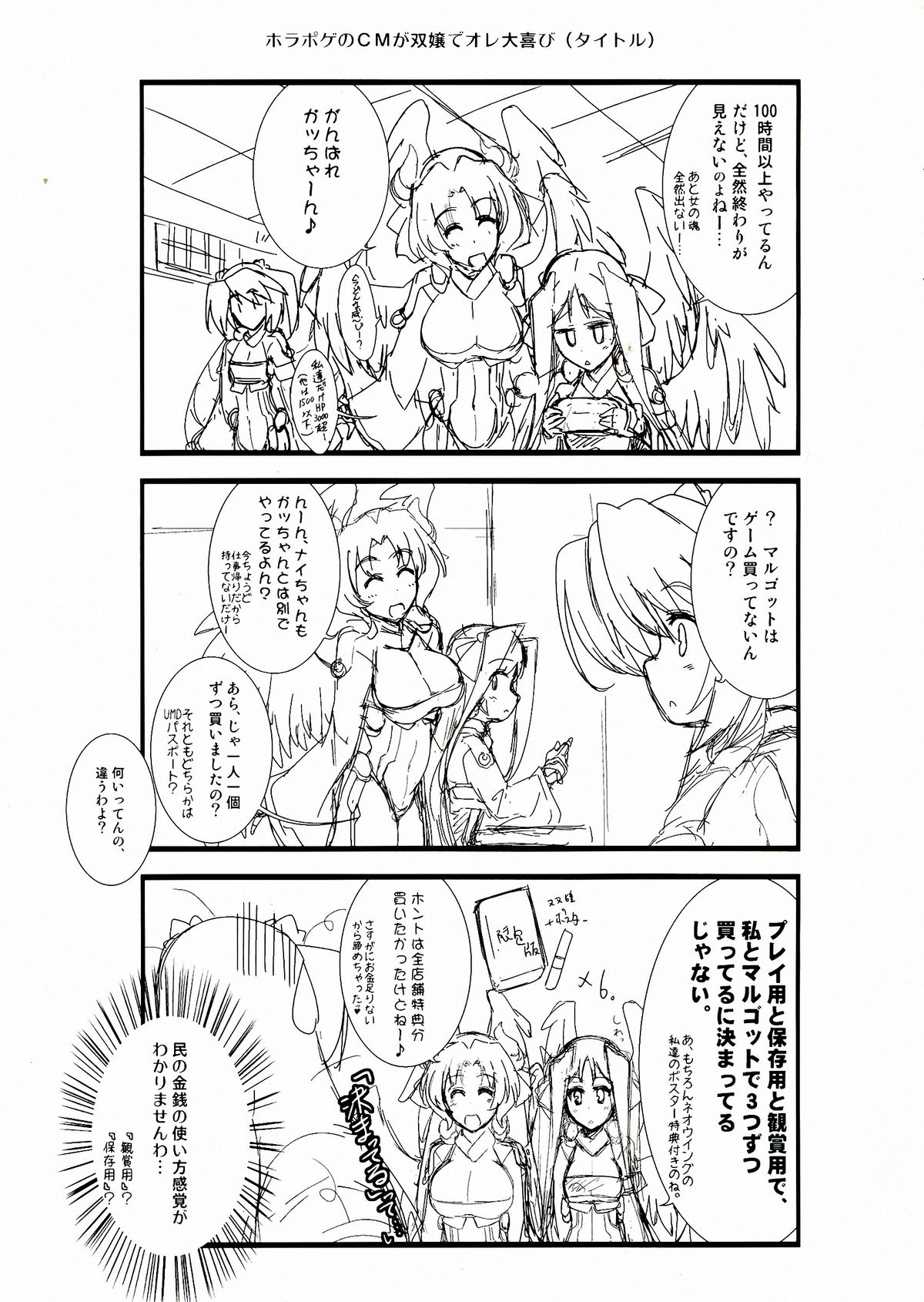 (Dai 4 Kai Chikashiki Shinkou no tame no Doujinshi Kouzu Kai) [C.R's Nest (C.R)] Houfuku? Houfuku? 4 (Kyoukai Senjou no Horizon) page 3 full