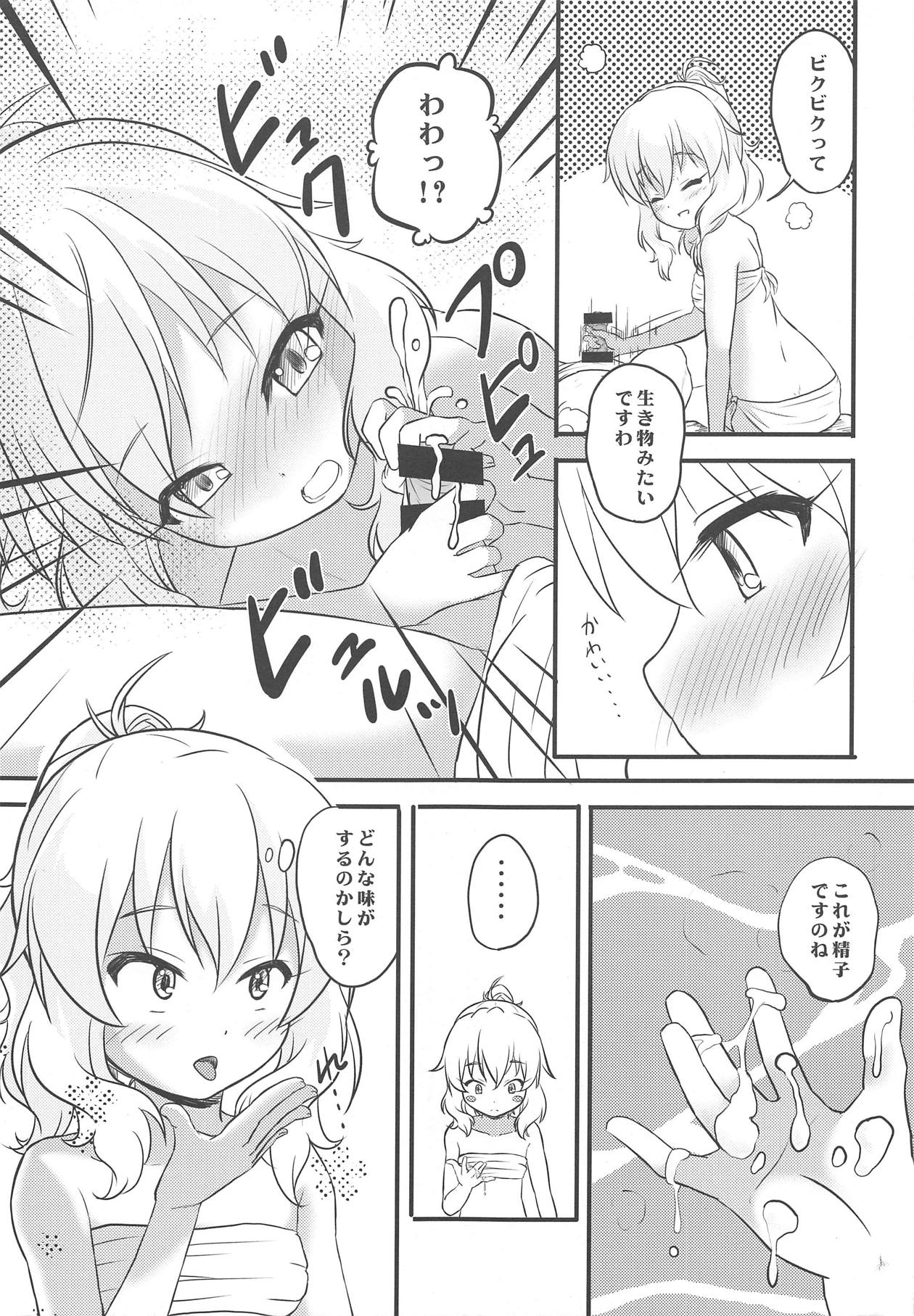(My Best Friends 12) [Nisiarea (Syouwaru)] Hikyou Onsen no Itonami (THE IDOLM@STER CINDERELLA GIRLS) page 8 full