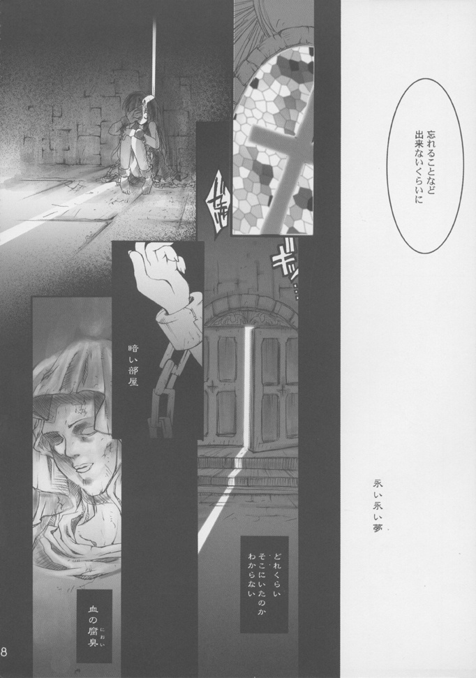 (C61) [A', ARESTICA (Ariko Youichi, bebe)] Souten Tsukkyou (Tsukihime, Kara no Kyoukai) page 7 full