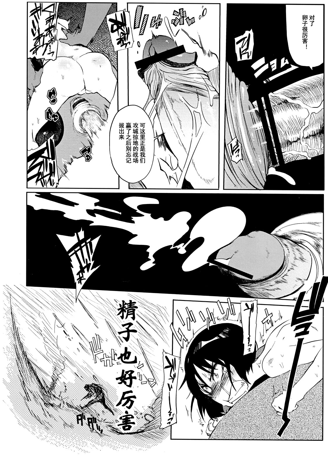 [NAITOU2 (F4U)] Iinchou wa Bokkoboko Kanzenban!!!!! [Chinese] [CE家族社] [Digital] page 39 full