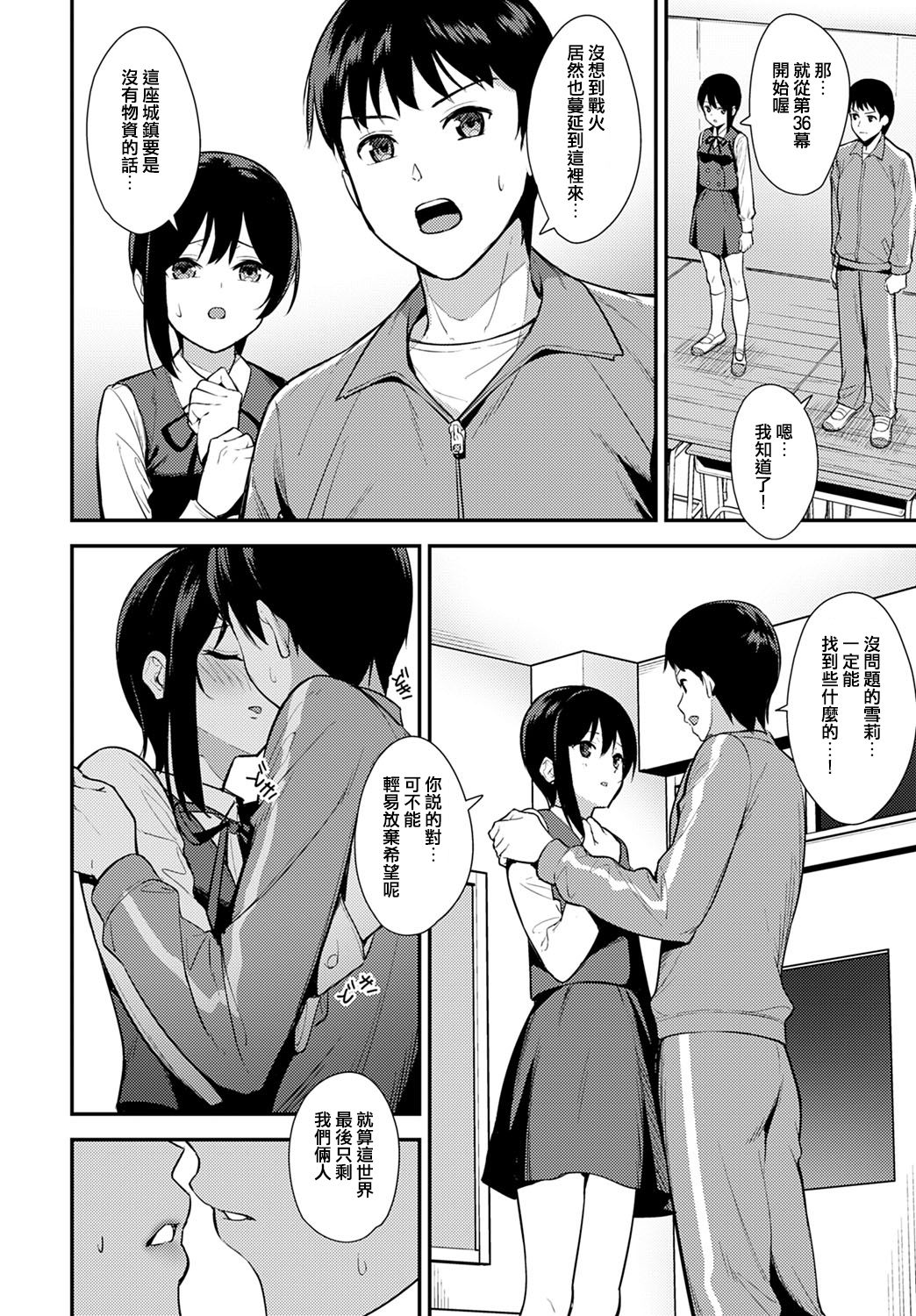 [Tatsuka] Makuai (COMIC Anthurium 2020-05) [Chinese] [演技派女友秋月加奈] [Digital] page 6 full