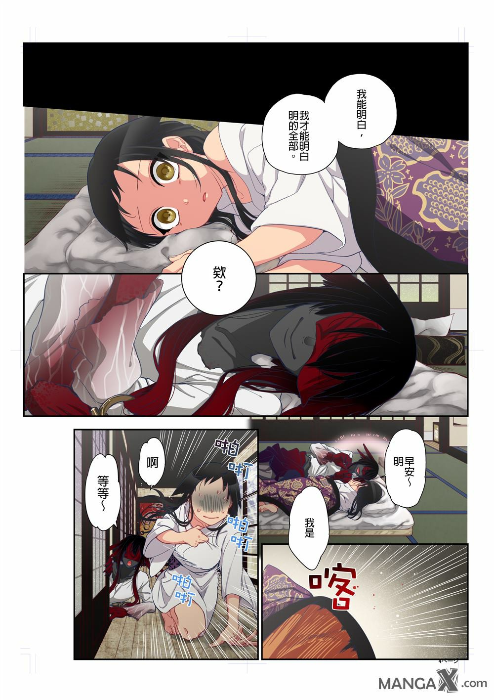 [Satou Saori] Onaka ni Ippai, Ayakashi no Tane 11 [Chinese] page 6 full