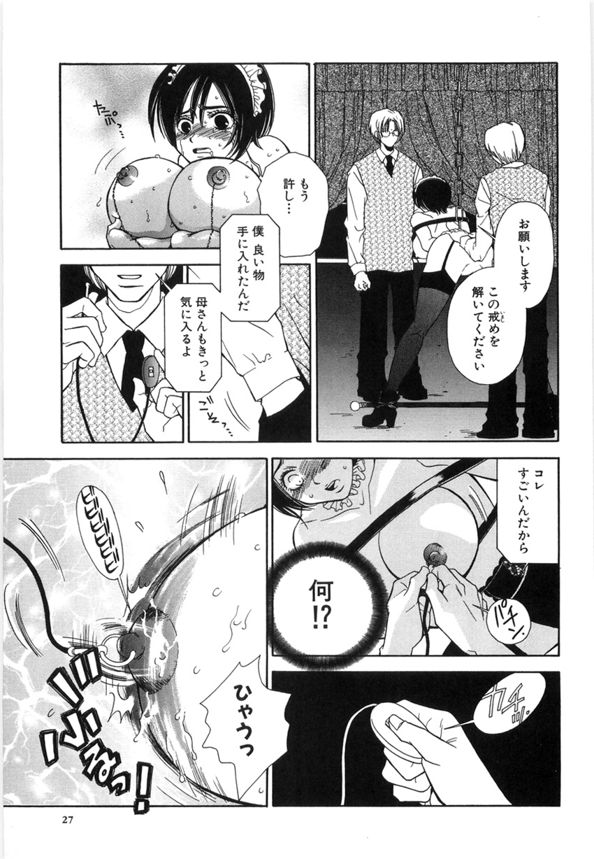 [Higa Asato] Nerawareta Onna Kyoushi page 25 full