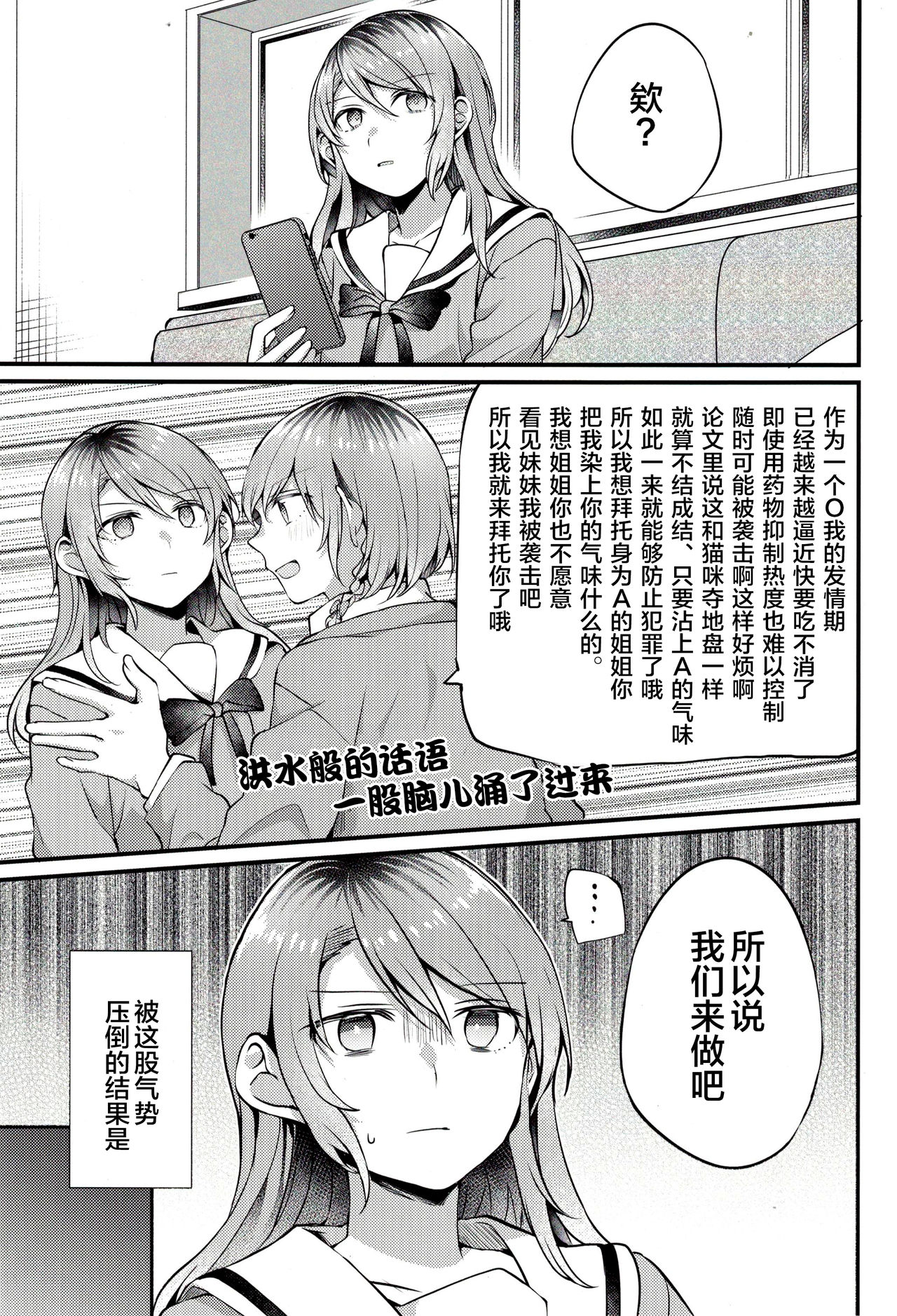 (Sekai de Hitotsu no Taisetsu na Hi) [Keruto (Hareta, Mikanuji)] AM:0 (BanG Dream!) [Chinese] [新桥月白日语社] page 10 full