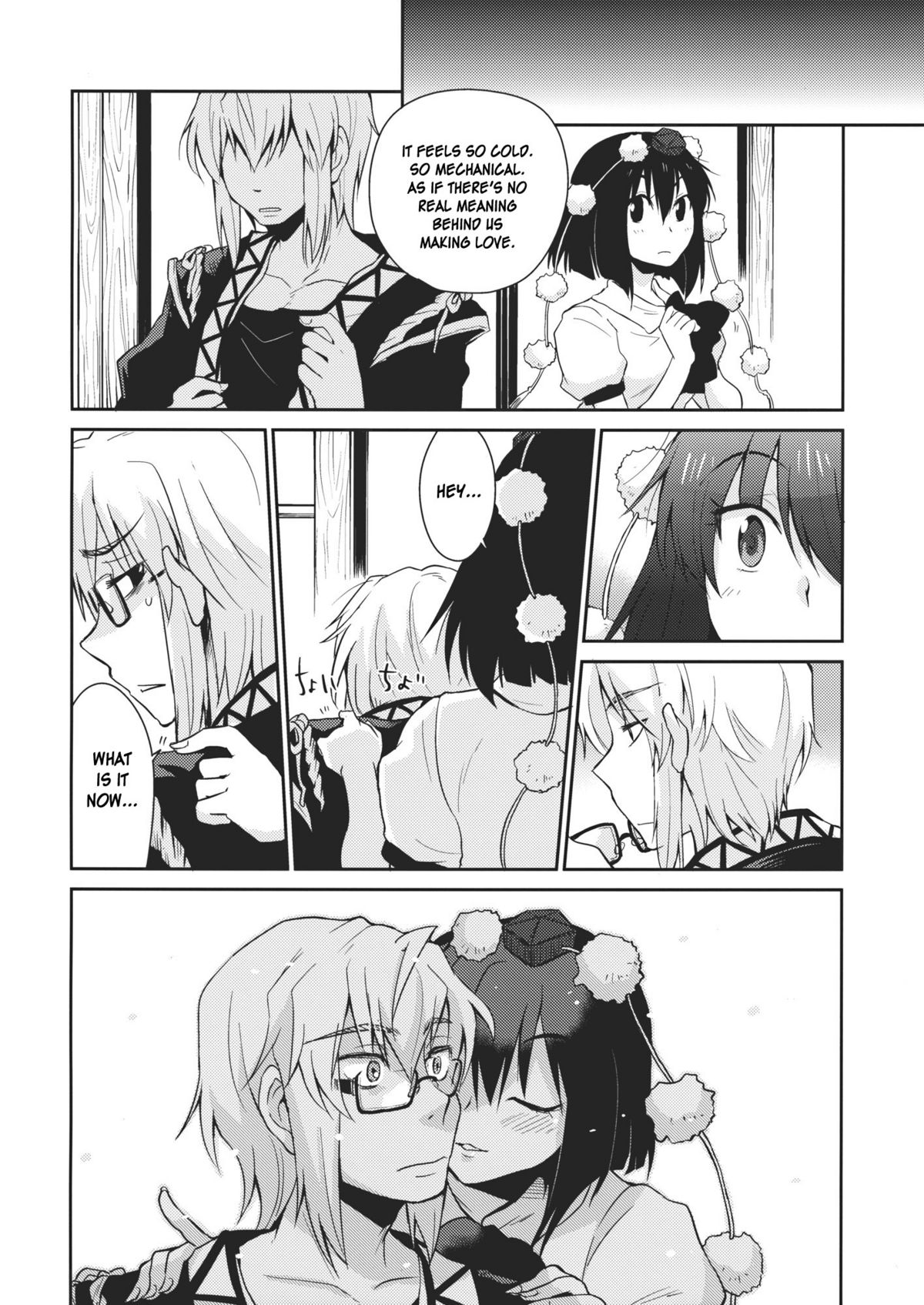 (SC52) [Hot Dog Chuck (Hirafumi)] Shoujo Sono Na wa Amatsu Kamiboshi | A Girl Whose name is Amatsu Kamiboshi (Touhou Project) [English] [desudesu] page 15 full