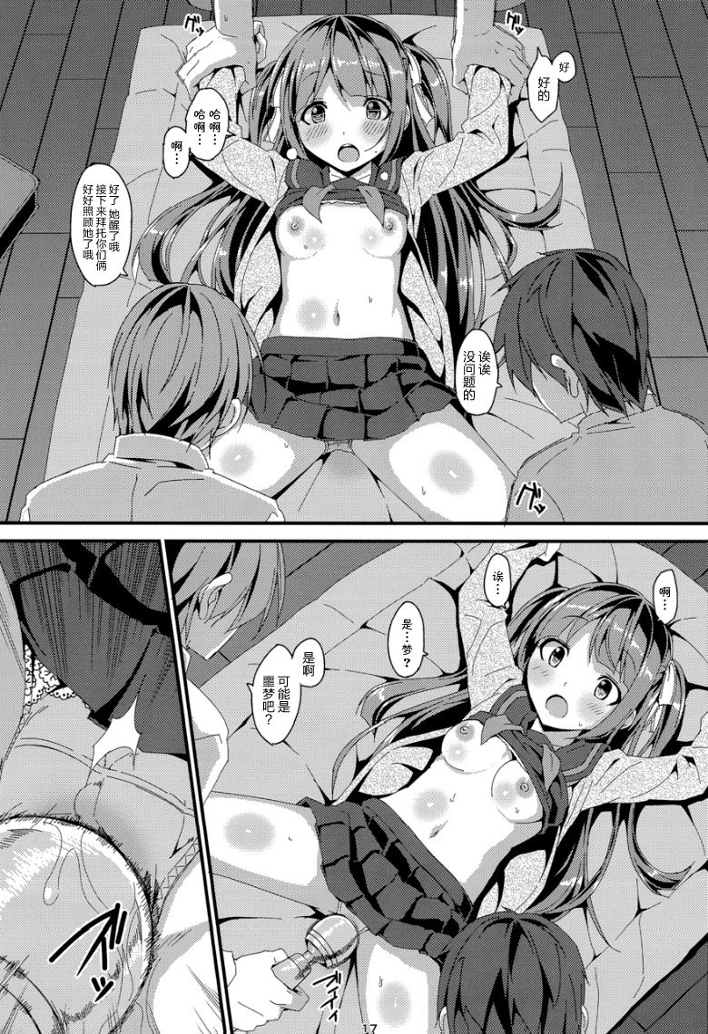 (C89) [Art Jam (Mitsumaro)] Denman Nijuuyo-ji ~Wakana Zenpen~ [Chinese] [山樱汉化] [Decensored] page 17 full