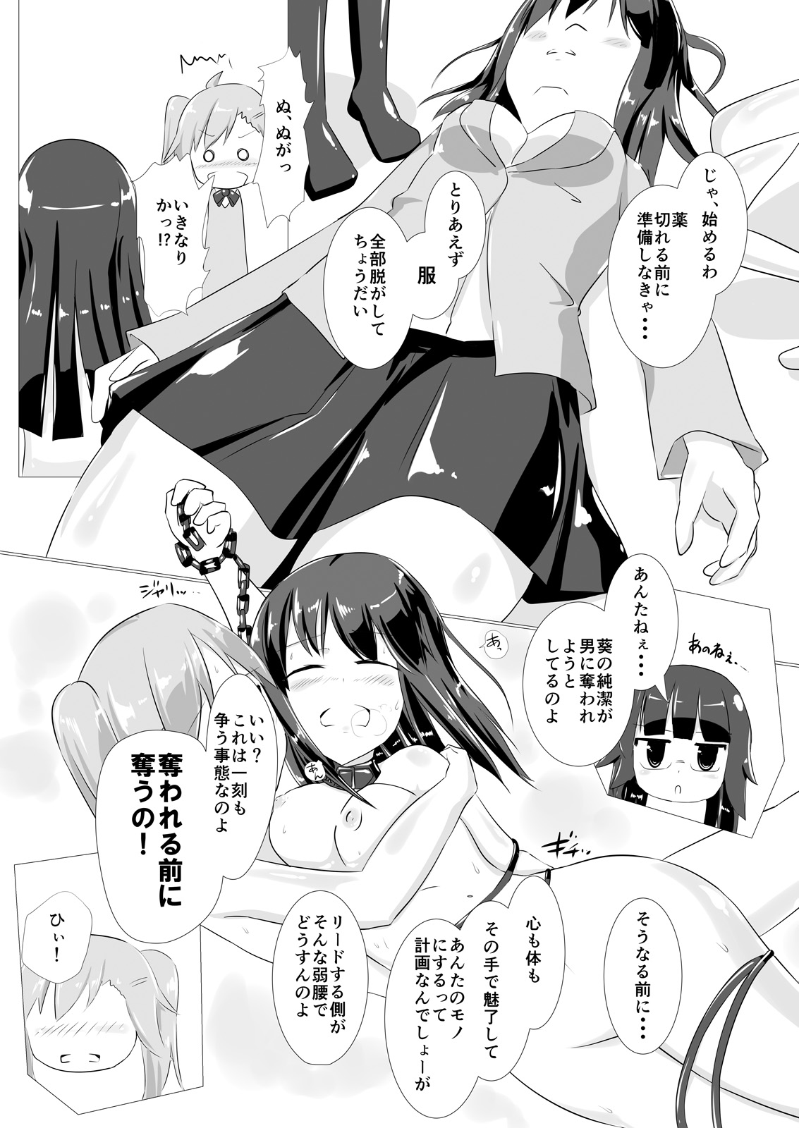[Cheeseyeast (Naka)] jelly a la mode Vol. 2 [Digital] page 4 full