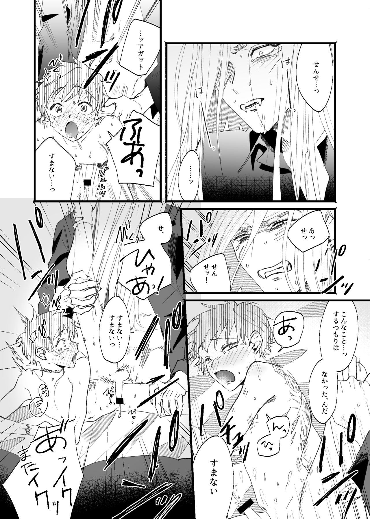 [sawaco] Oborotsukiyo ni Gin Ookami to Naku [Digital] page 35 full