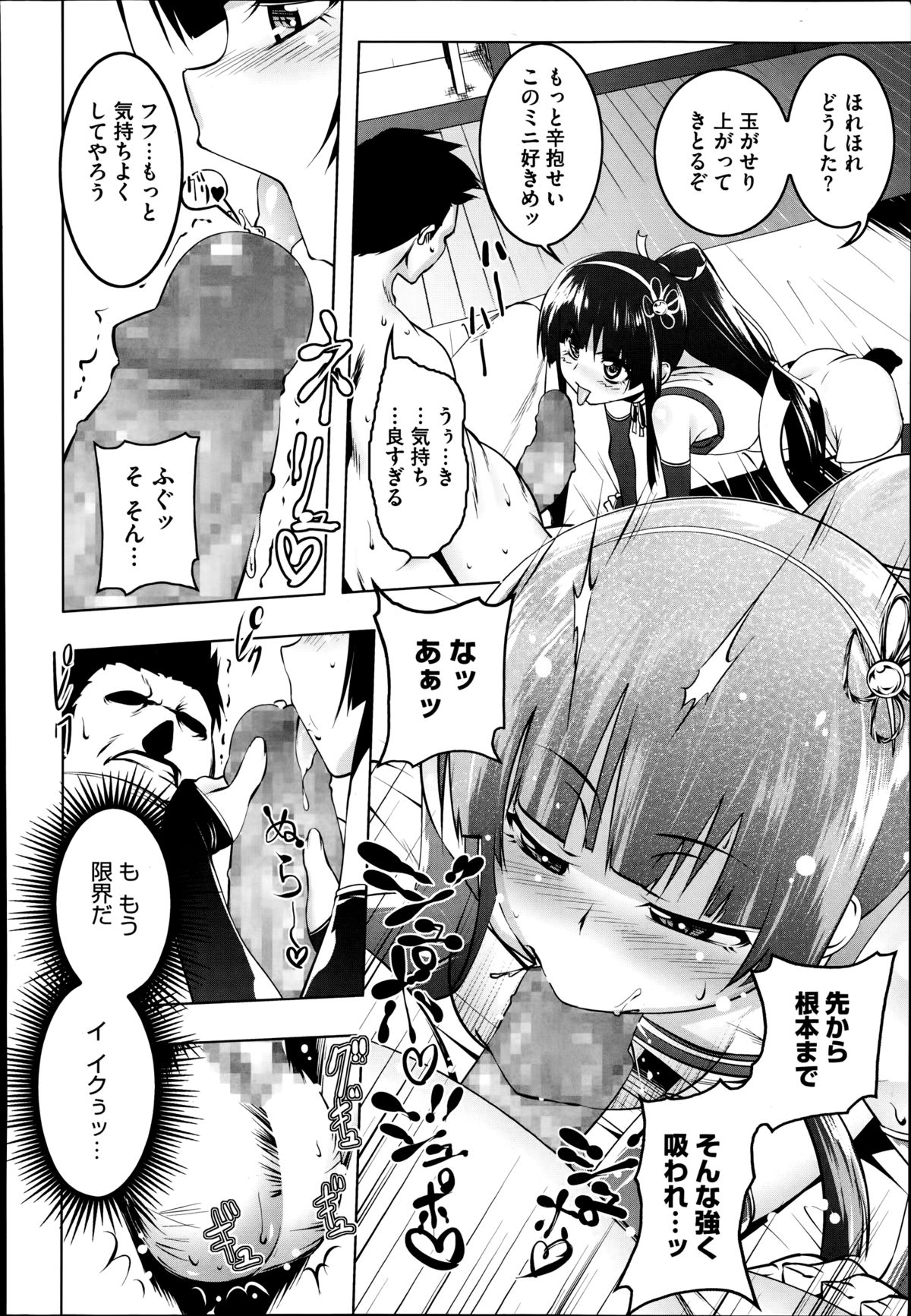 [Tanabe Kyou] Himo Loli Ch.1-2 page 30 full