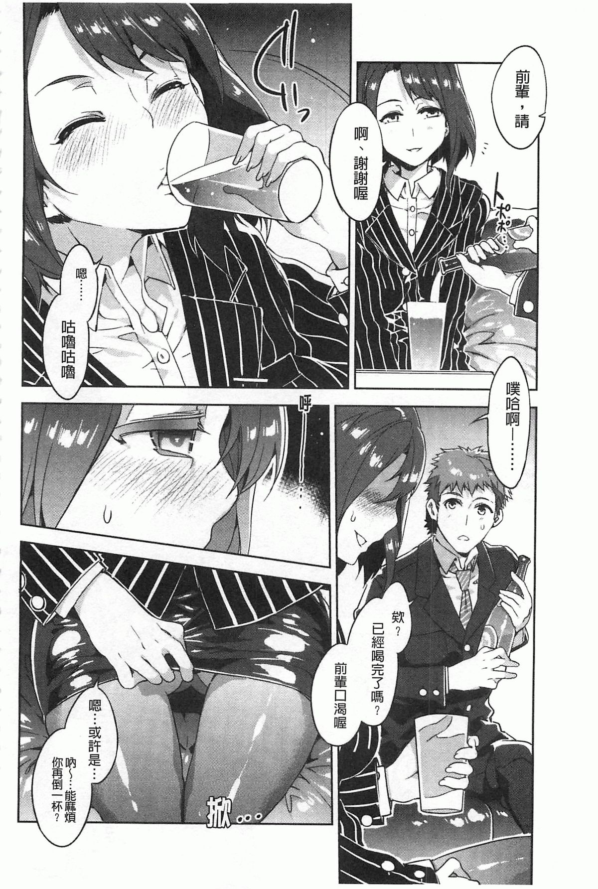 [Mizuryu Kei] Teisou Kannen ZERO [Chinese] page 29 full