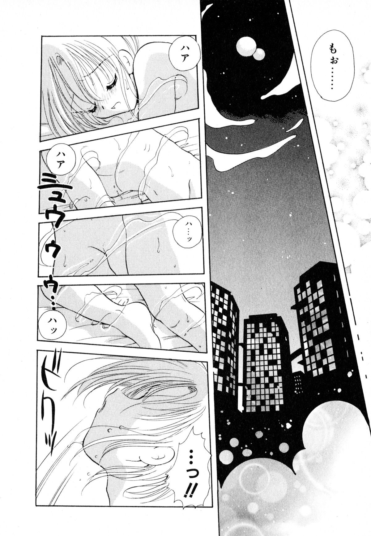 [Goto Hayako] Love Tambourine II page 59 full