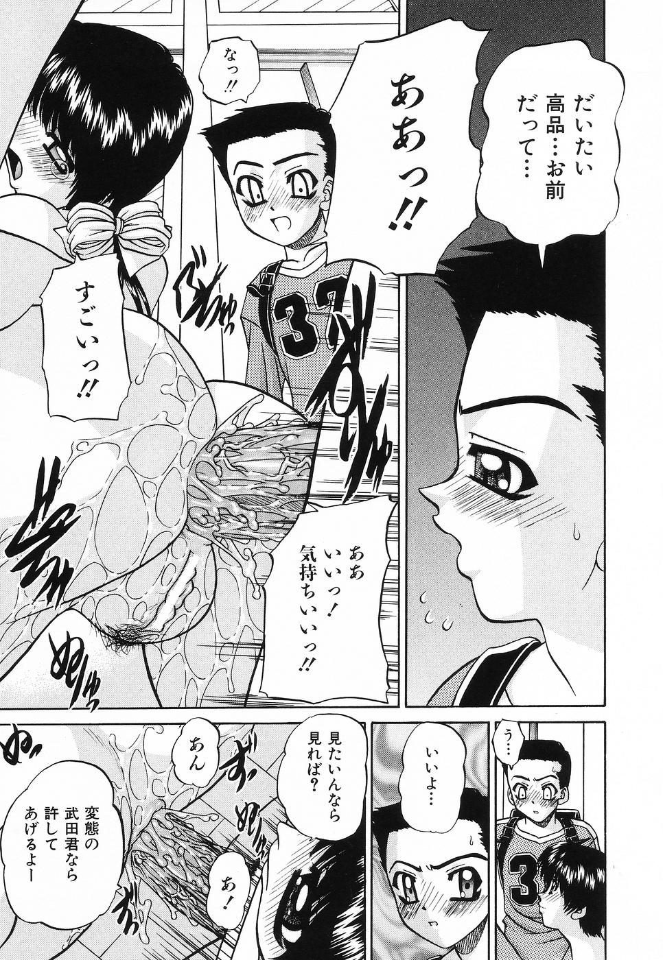 [Chunrouzan] Hime Hajime - First sexual intercourse in a New Year page 34 full