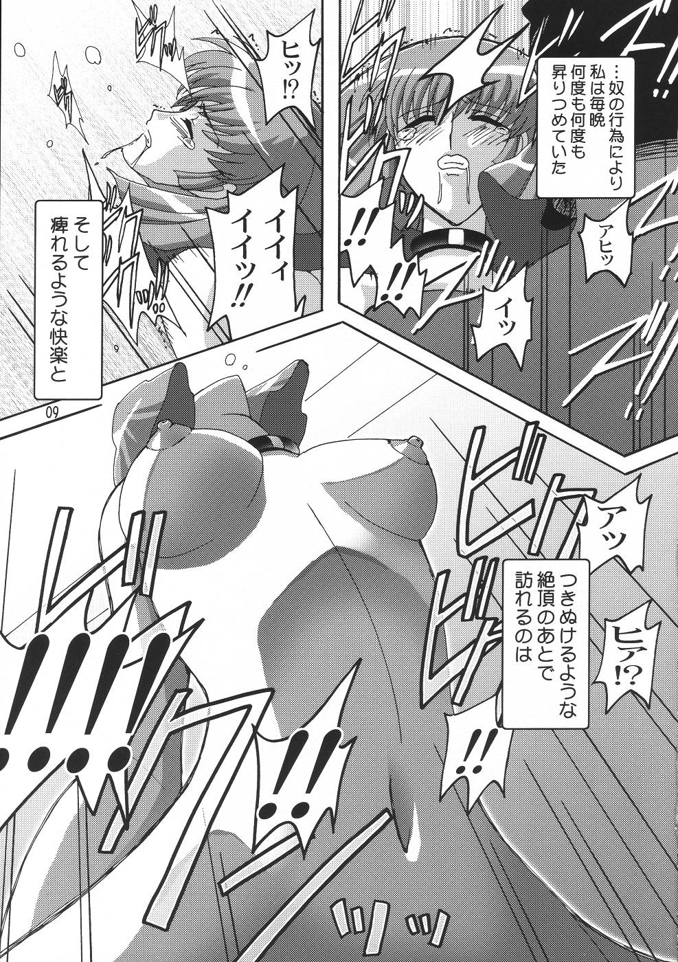 [Studio Mizuyokan (Higashitotsuka Rai Suta)] Rho -LOW- (Gundam ZZ) page 8 full