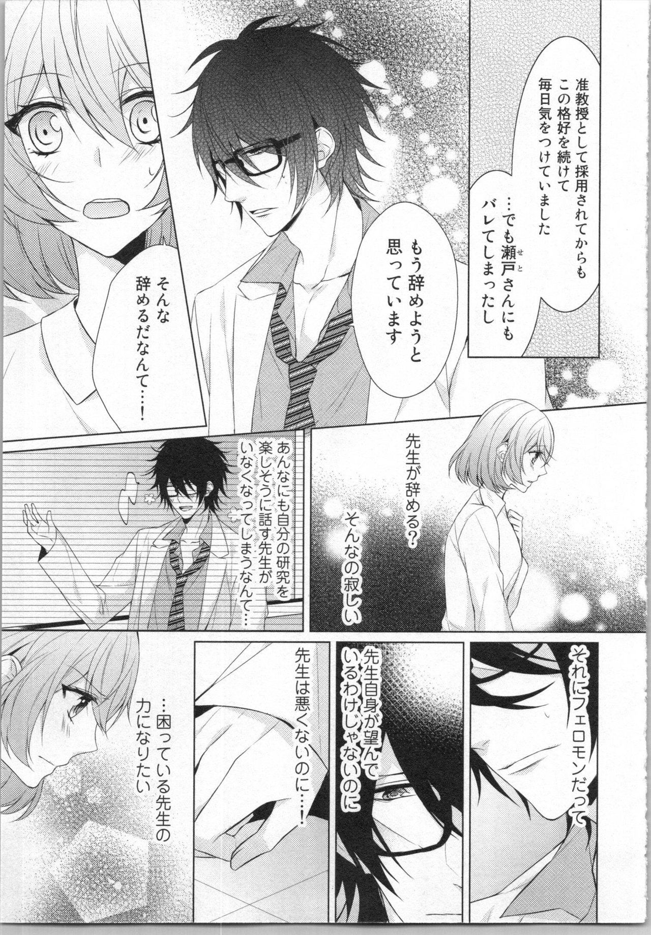 [Yamada Pan] Ikinari Yashuu ♂ Kyouju An An Jugyou page 34 full