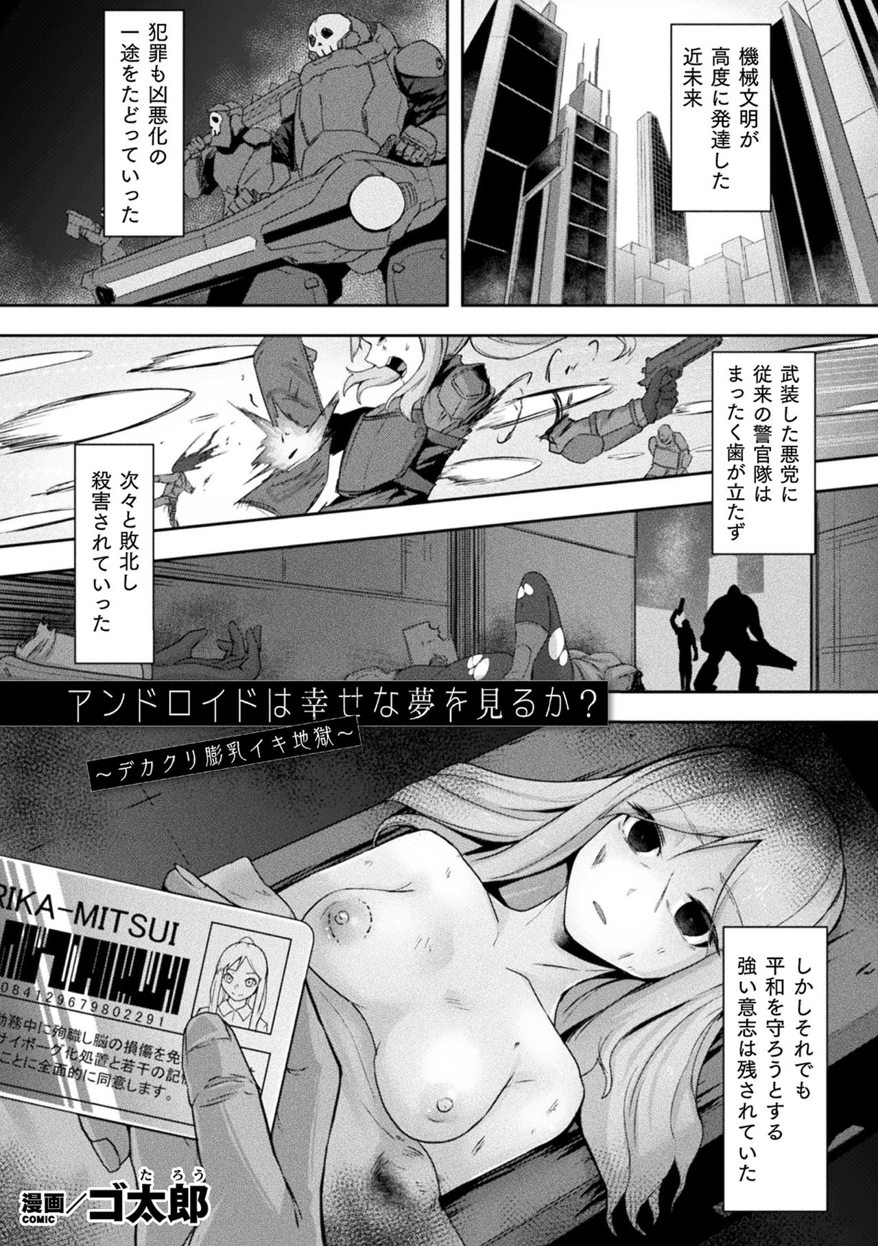 [Anthology] Kukkoro Heroines Vol. 6 [Digital] page 27 full