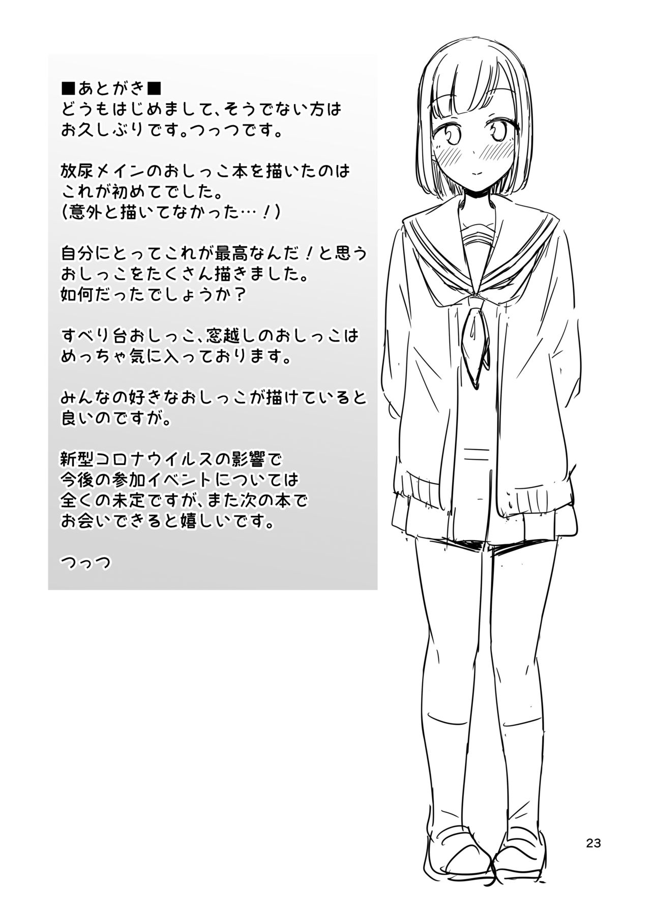[Tsu ga Mittsu. (Tsuttsu)] Kanade Marking! [Digital] page 24 full