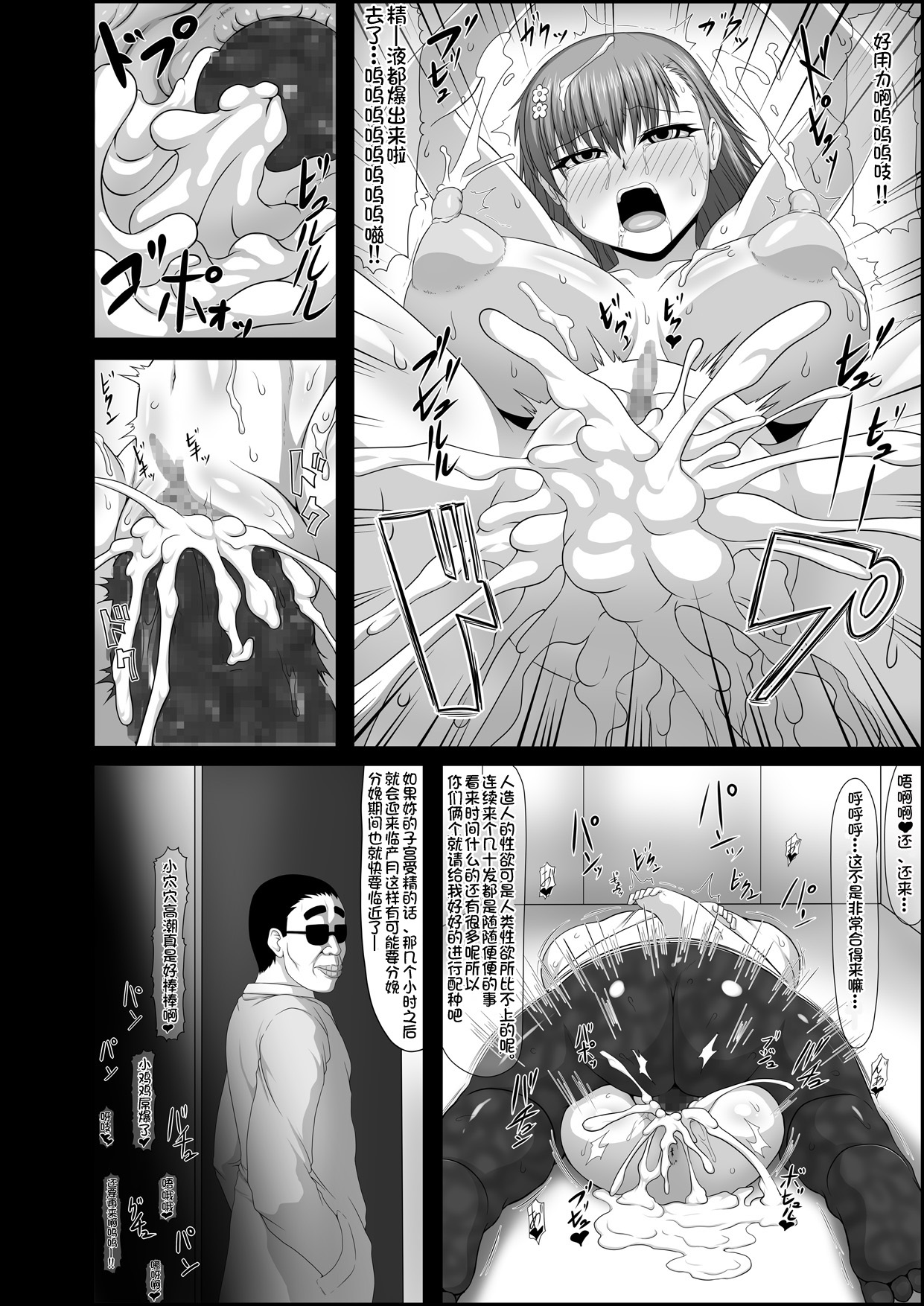 [ONEONE1 (Pepo)] Toaru Nikubenki no Infinite Birth (Toaru Majutsu no Index) [Chinese] [罗洁爱儿个人汉化] [Digital] page 15 full