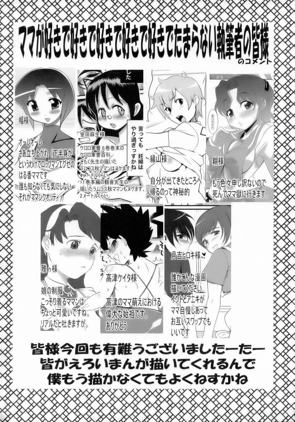(SC33) [Bronco Hitoritabi (Uchi-Uchi Keyaki)] Gekkan Young Maman Zoukangou page 40 full
