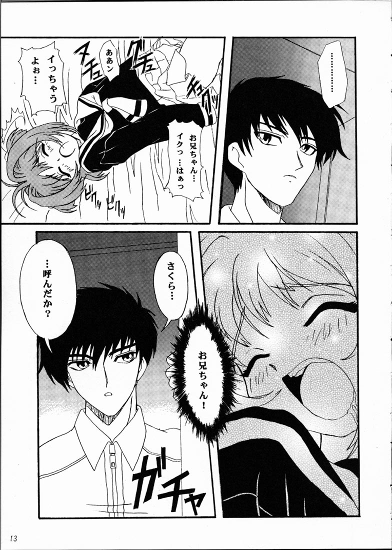 [U-18 (U-18)] U-18 01 (Cardcaptor Sakura) page 12 full
