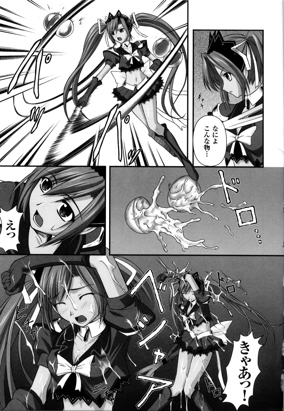 [Anthology] Mahou Senshi Sweet Nights Anthology Comics page 28 full