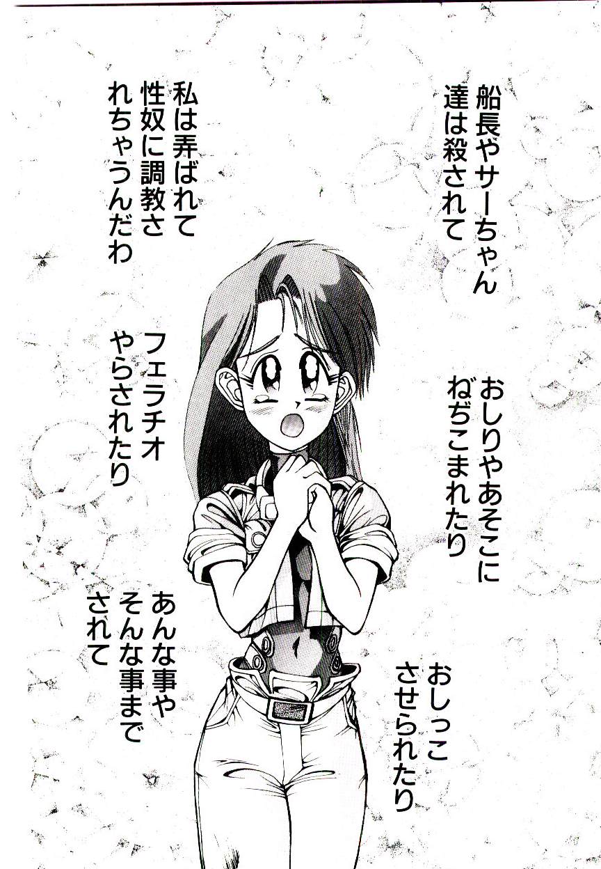 [Yomibito Shirazu] Kuuzokutachi no Hikuusen page 26 full