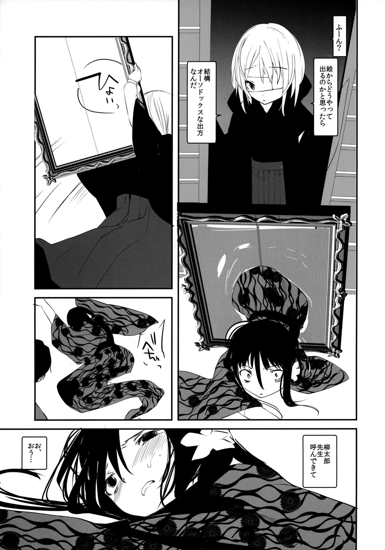 (C93) [111 Touban (1-gou)] Kaisoikkenchou Bijinga page 32 full