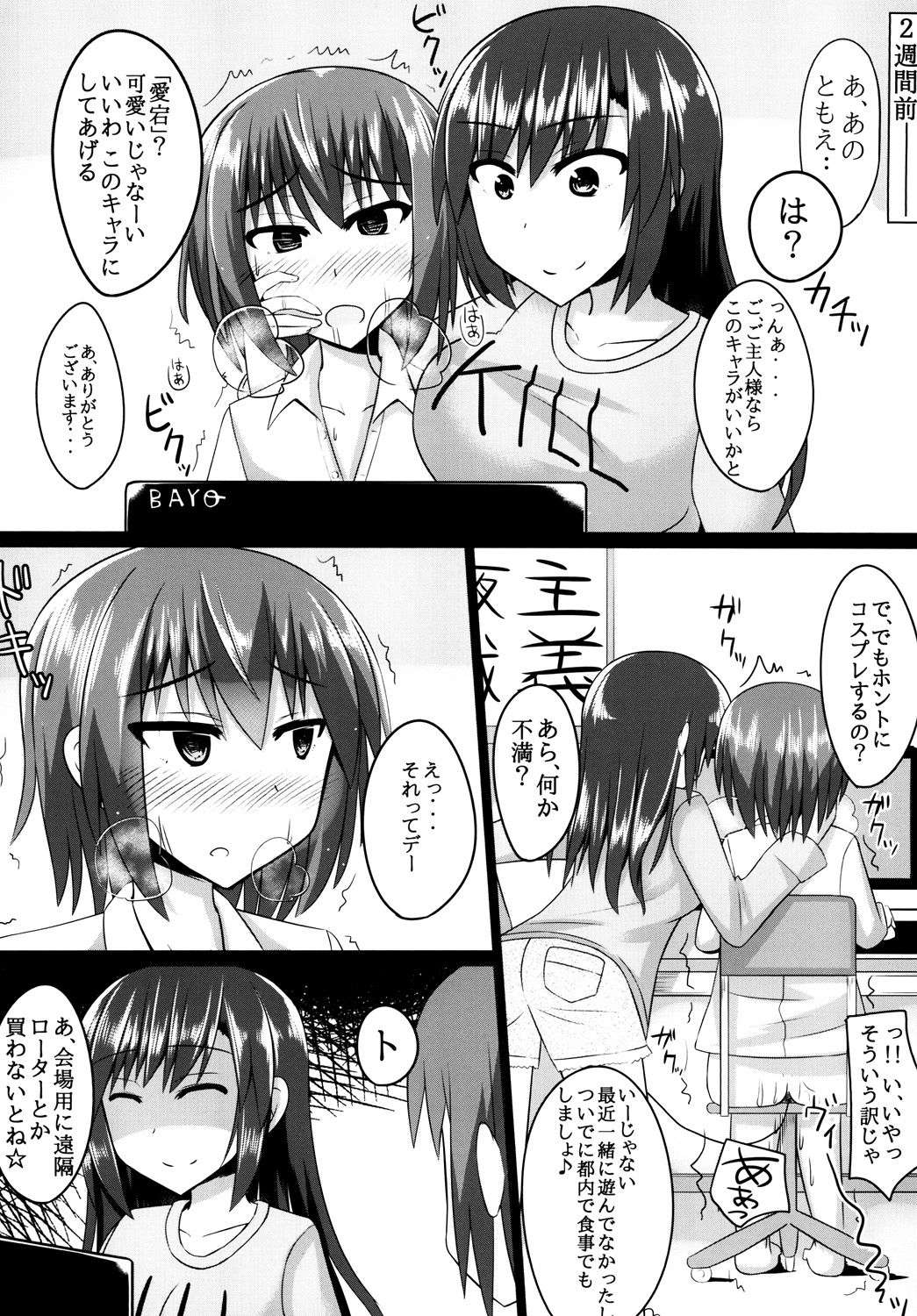 [High Fly Flow (Kanimaru)] Ore to Do-S na Osananajimi no Cosplay Nisshi (Kantai Collection -KanColle-) [Digital] page 14 full